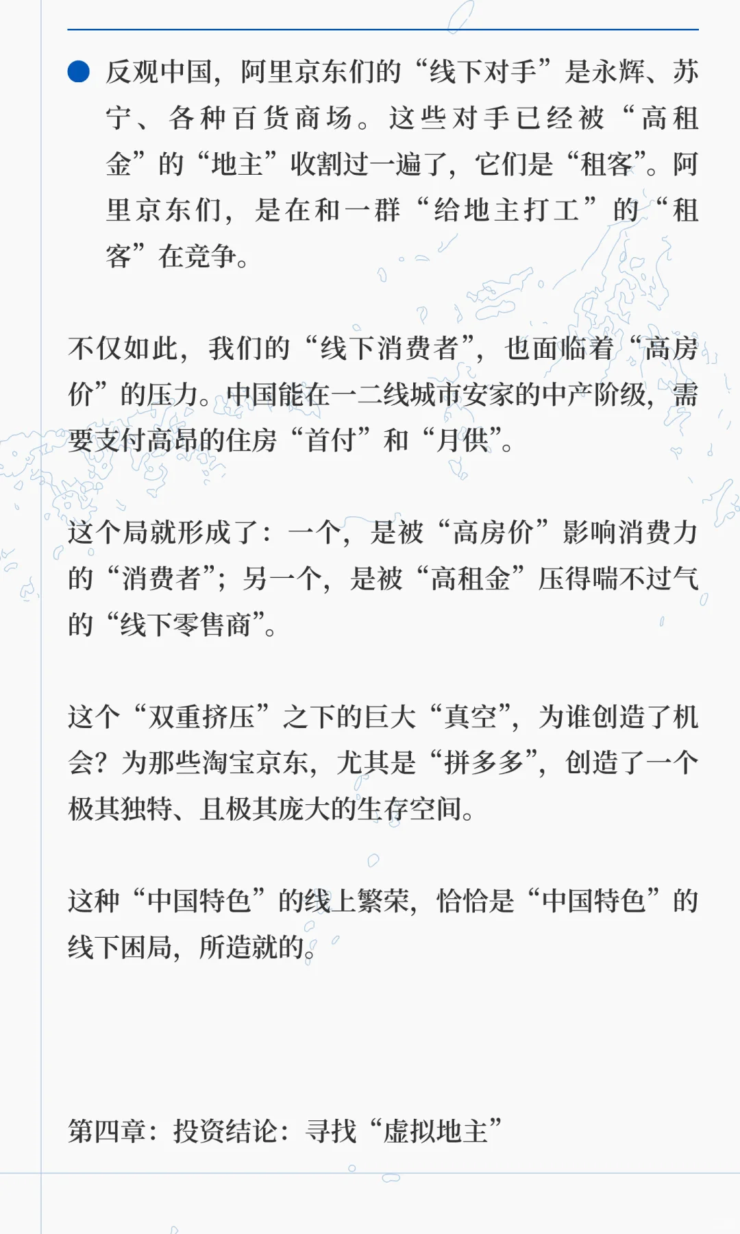 中国线下餐饮零售股绝对不能长期投资