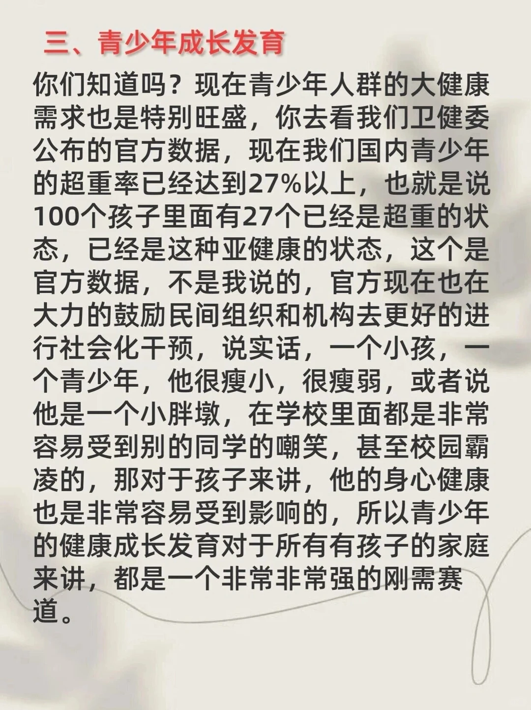 2024年大健康变现很快的六大细分赛道