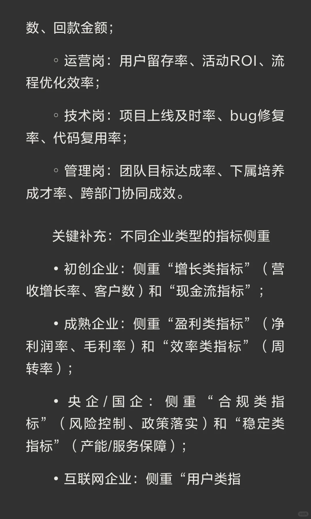 战略层（公司）、经营层（部门）、执行层（个人）