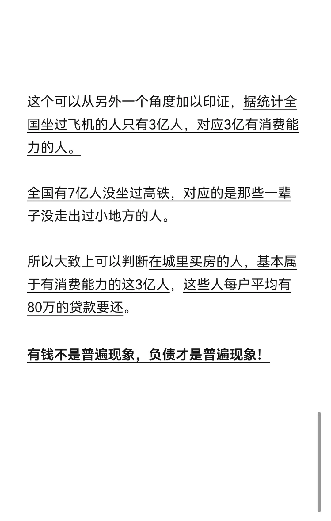 胡润财富报告：大家可能没想象的那么有钱