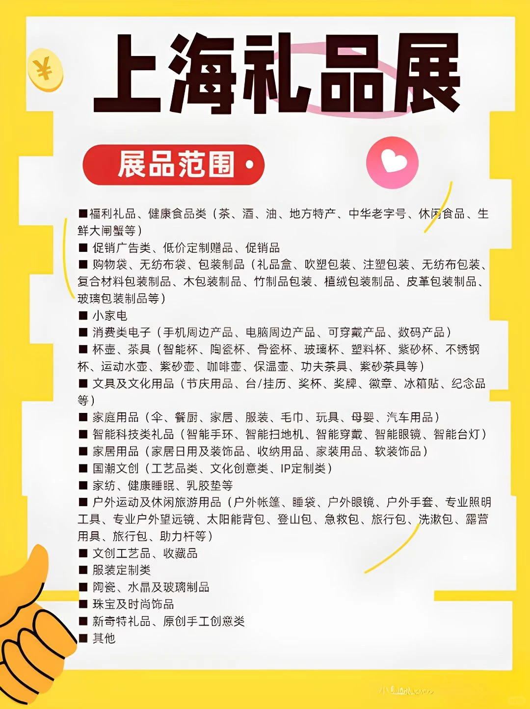 2026上海礼品展-礼业优选平台?