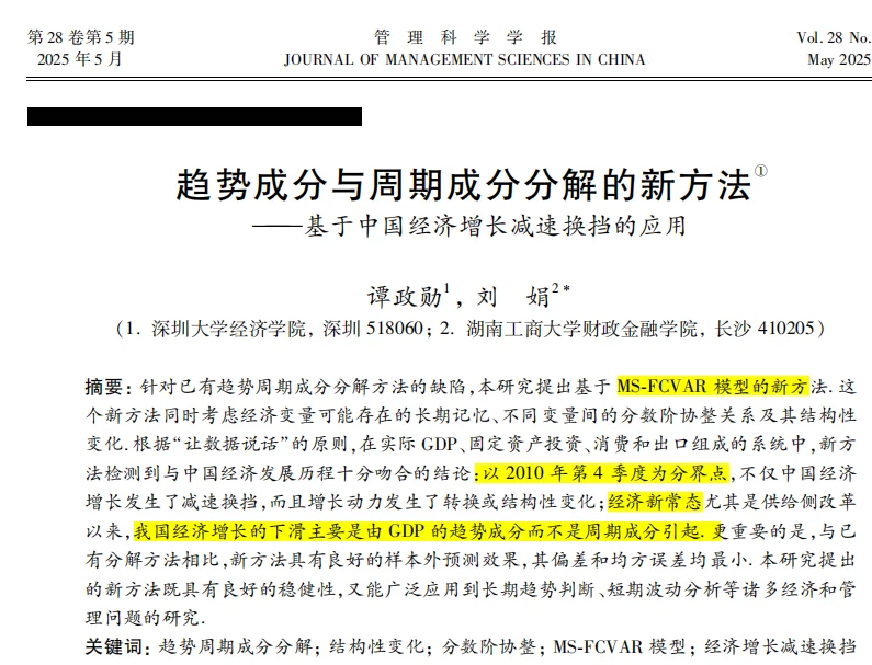 研究经济周期发现一篇值得MARK的文章