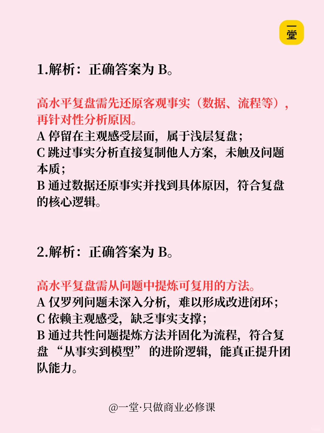 成长速度快的人很可怕——会复盘