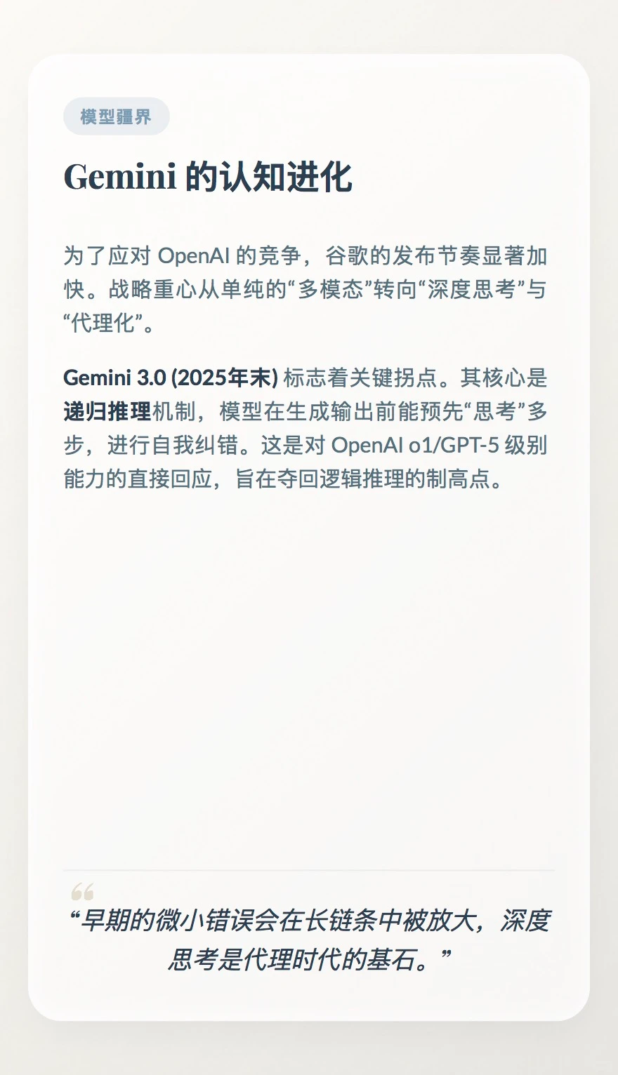 ?谷歌2030路线图:从聊天机器人到物理主宰