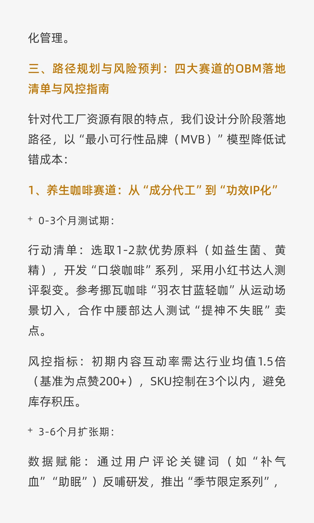 品类创新，以“场景锚定”破局增长疲软