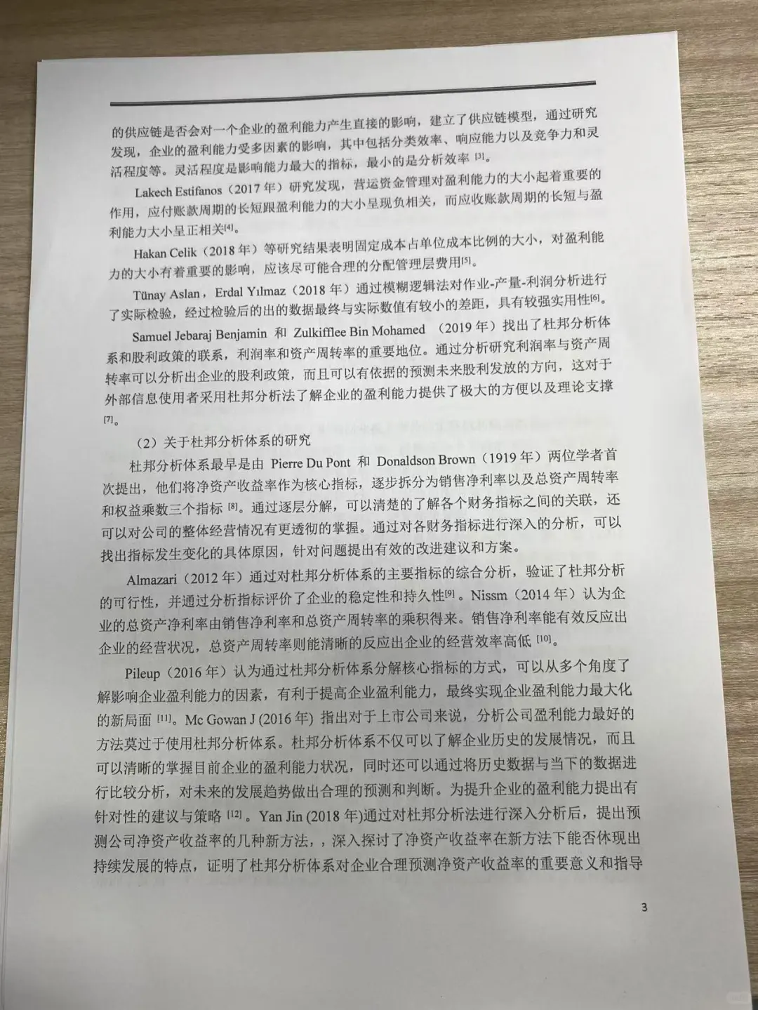 基于杜邦分析的三元股份有限公司盈利能力分