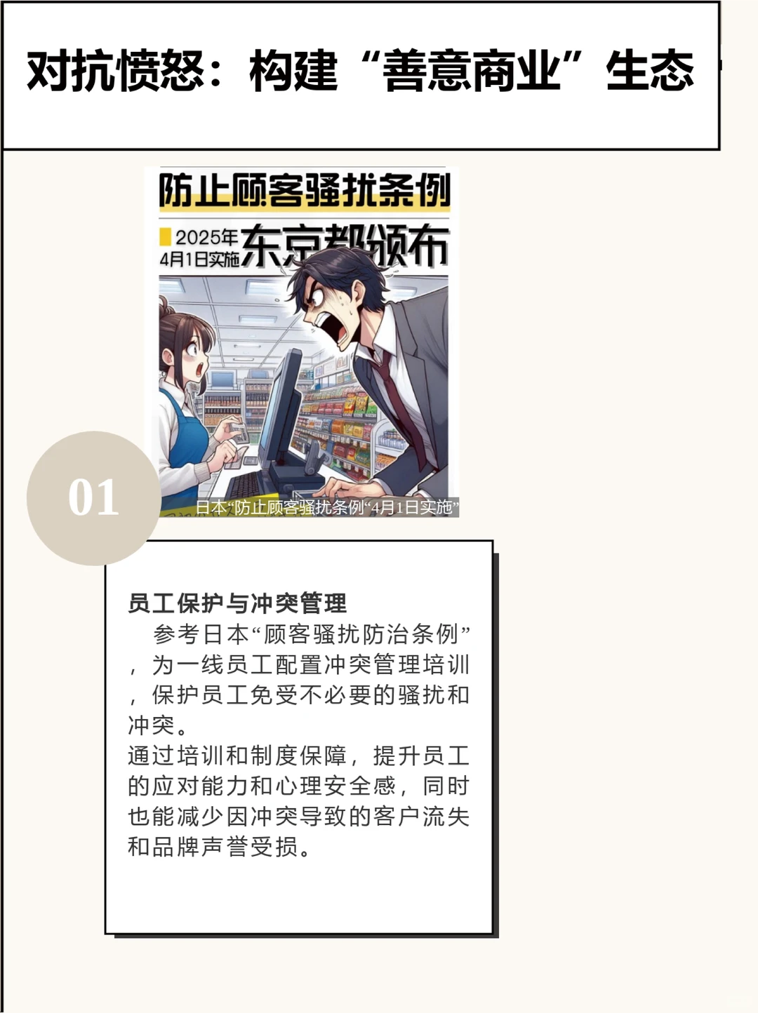 26/27核心消費情緒「個性理念」解讀(上)