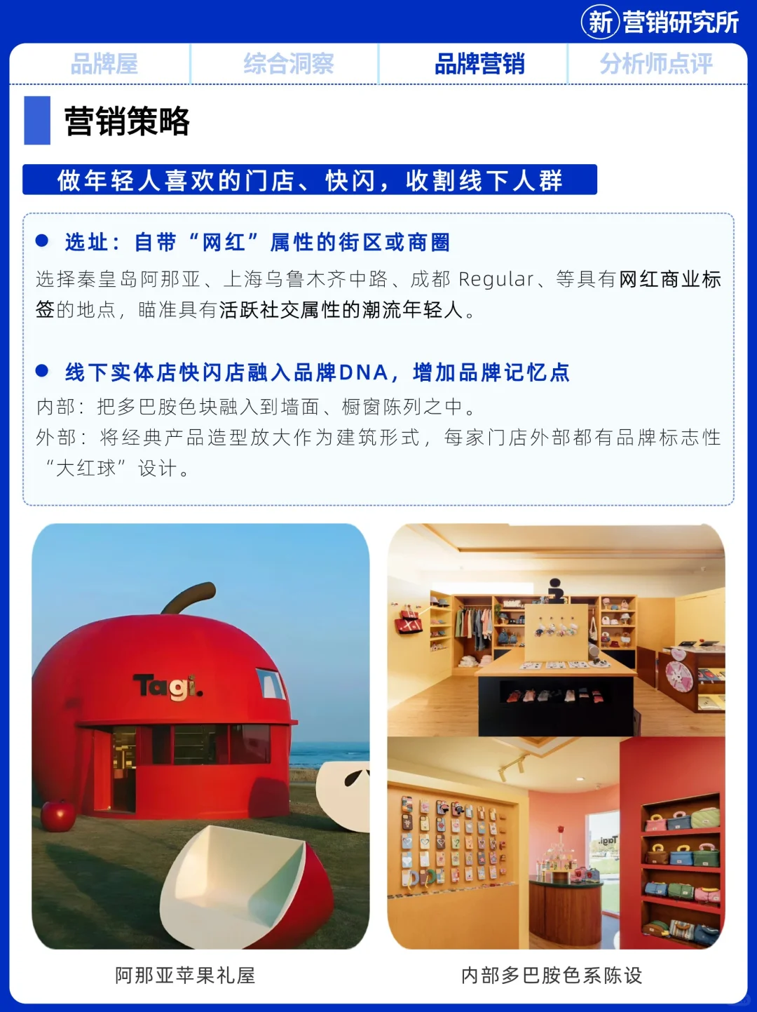 都在说情绪溢价，如何让消费者甘愿买单？