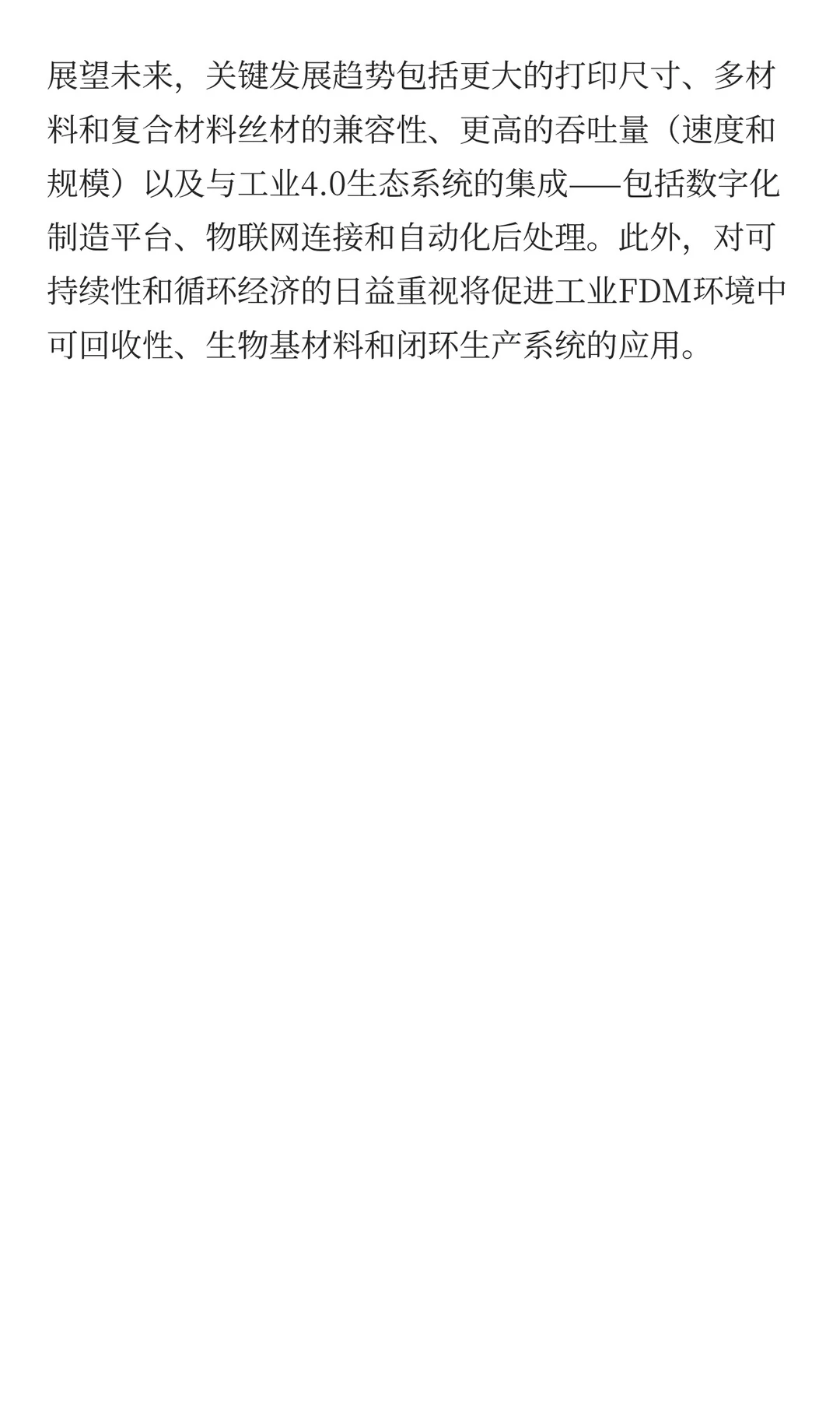工业级FDM 3D打印机市场Top10厂商排名竞争