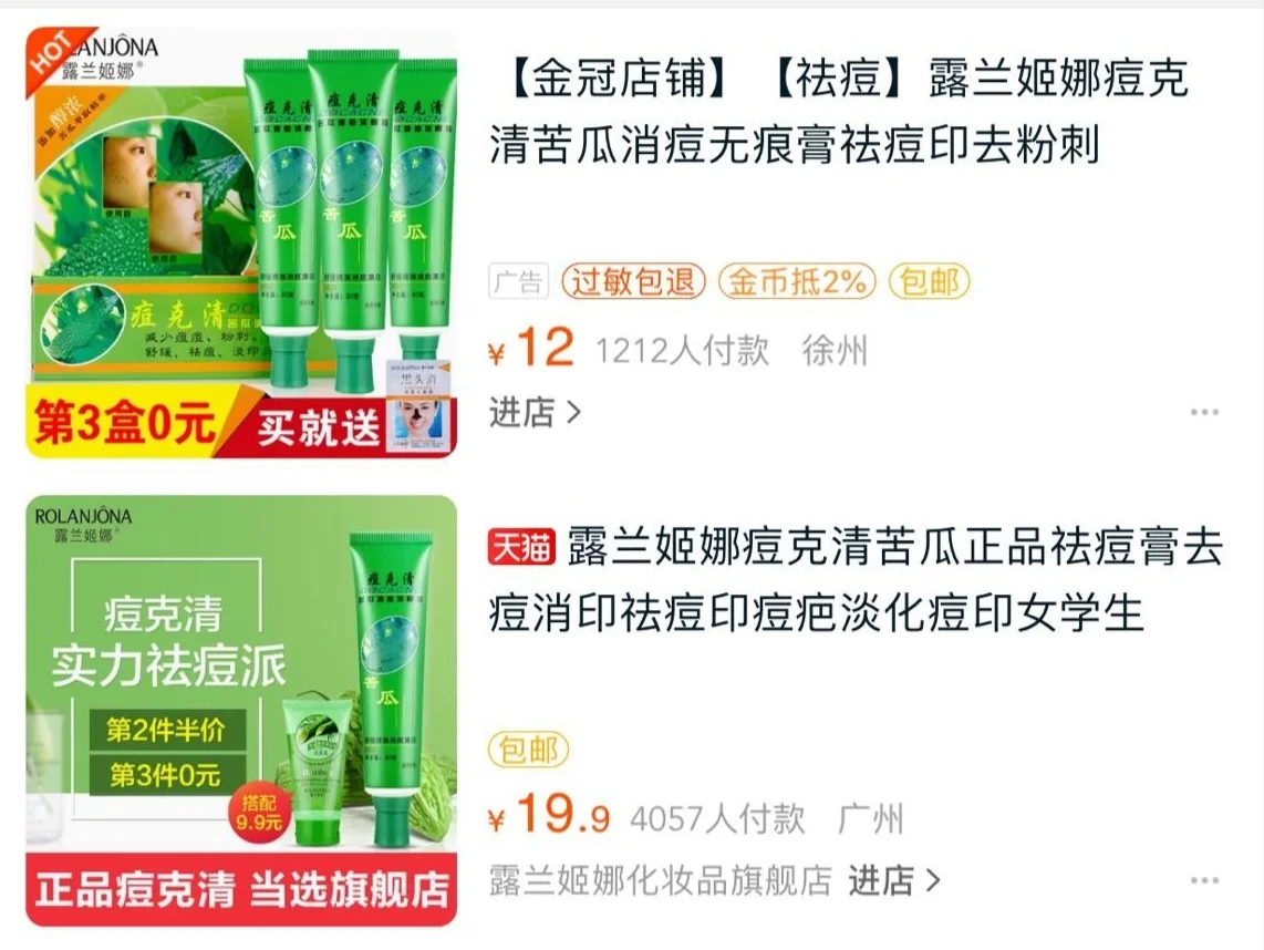 护肤品渐灭名单考古