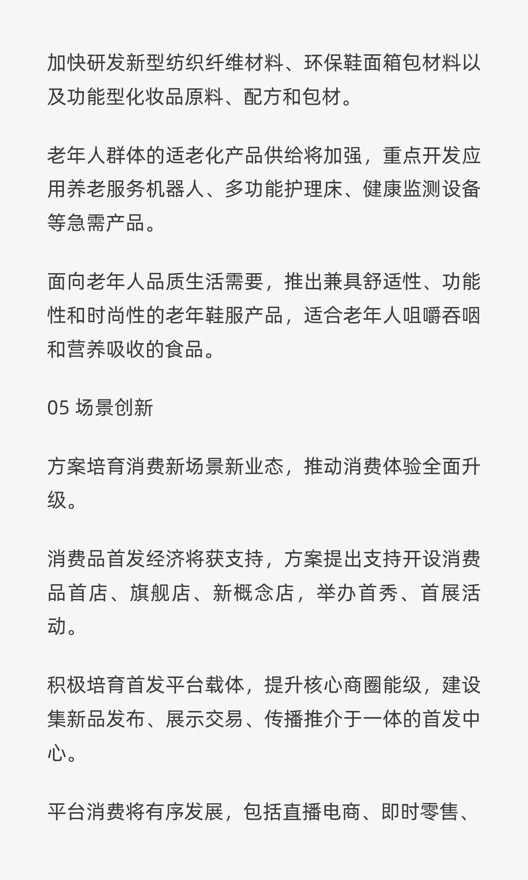 3个万亿级消费领域将至，读懂未来消费新风