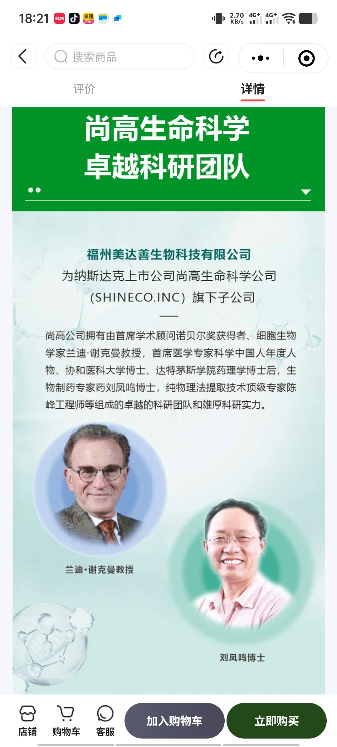 保健食品商城小程序案例?分销模式拆解