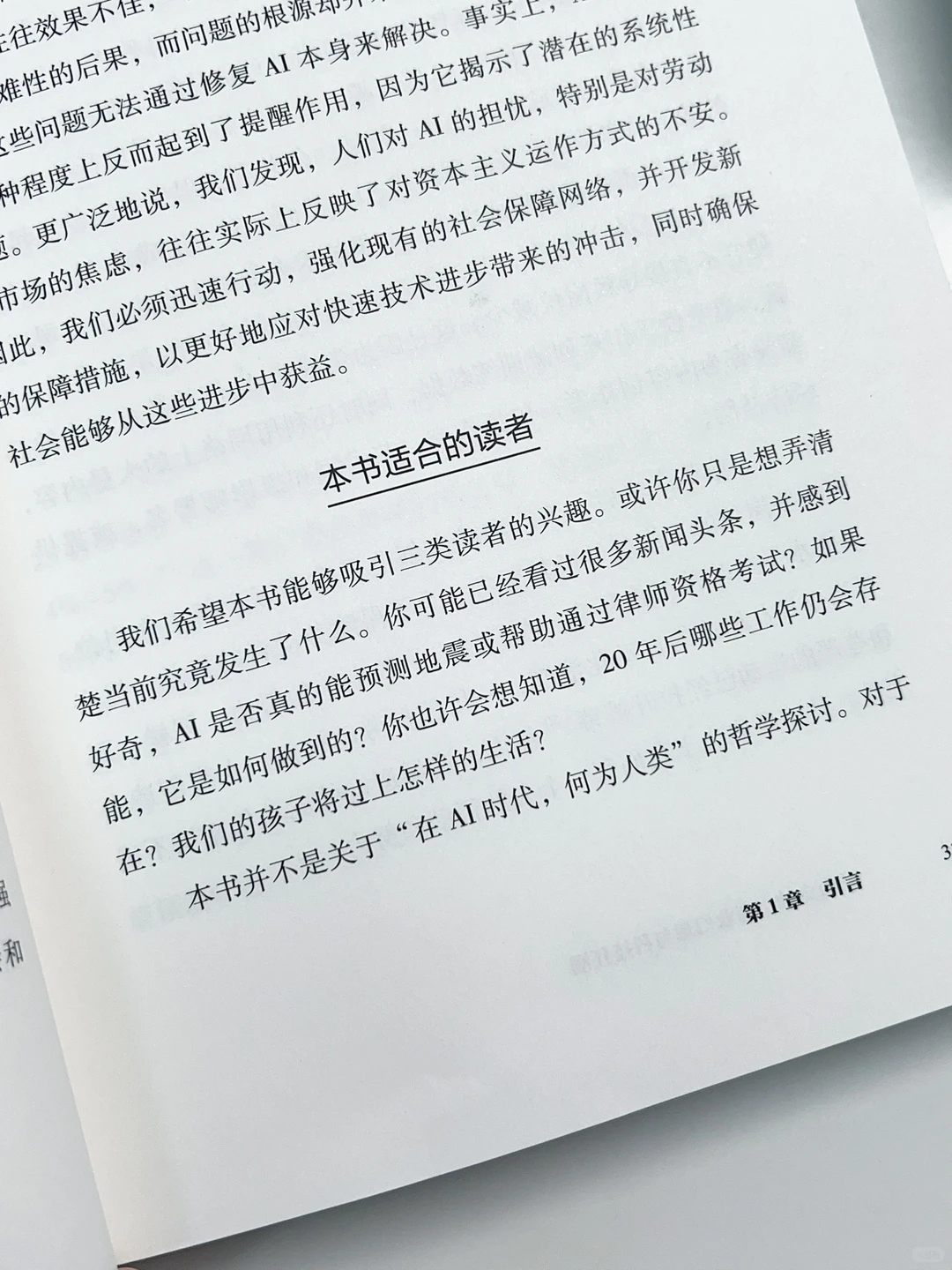 谁来管管AI的胡说八道和油腻生图！