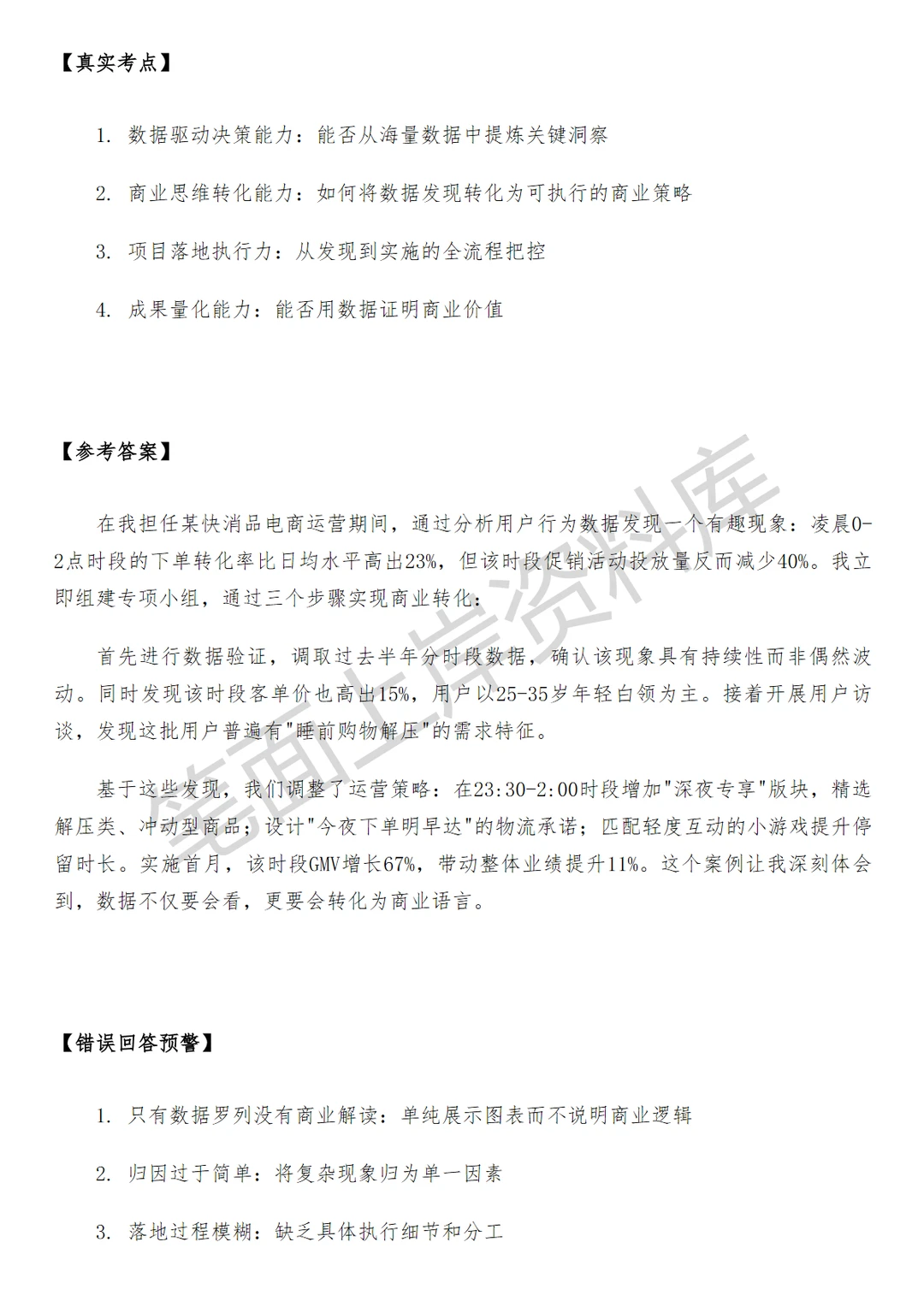 诚云科技企业KA智能商务经理