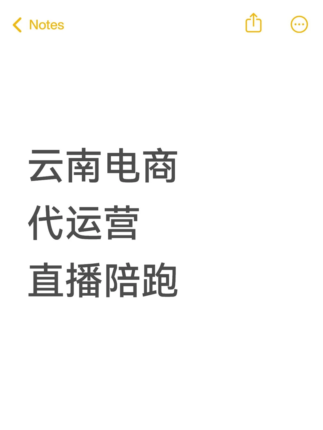 昆明电商运营