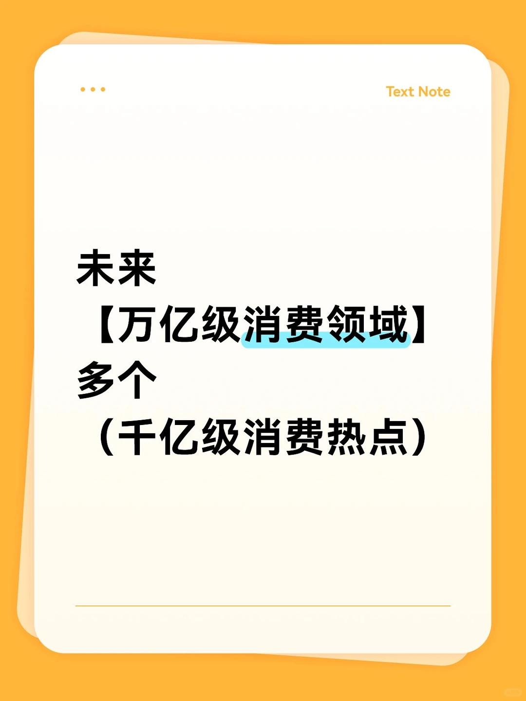 选对领域和方向。