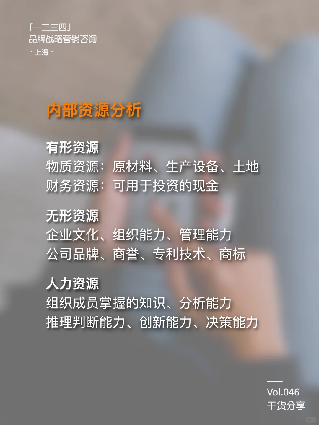 如何快速了解一个新行业|行业分析
