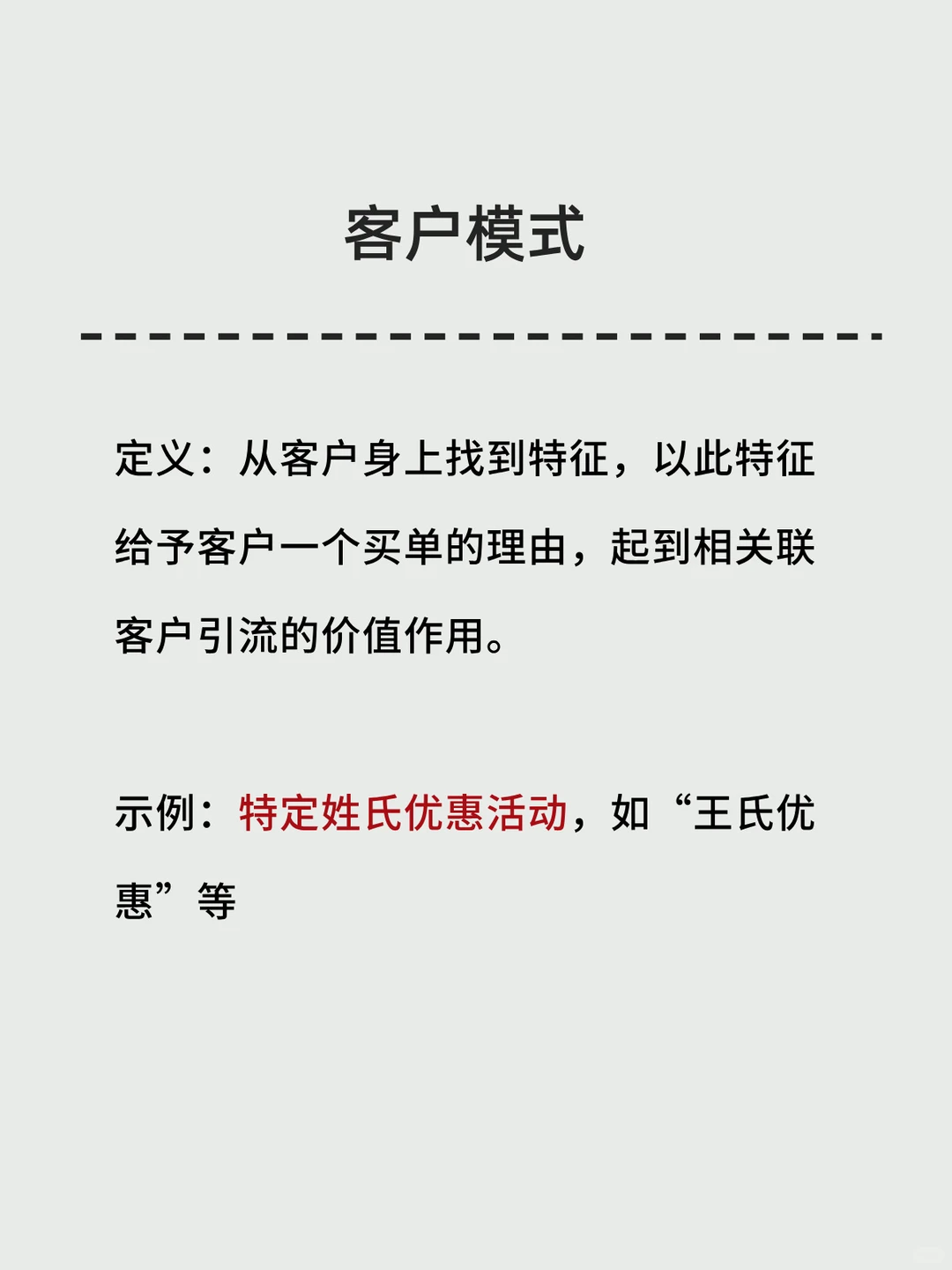 【建议收藏】企业老板必看的十大商业模式