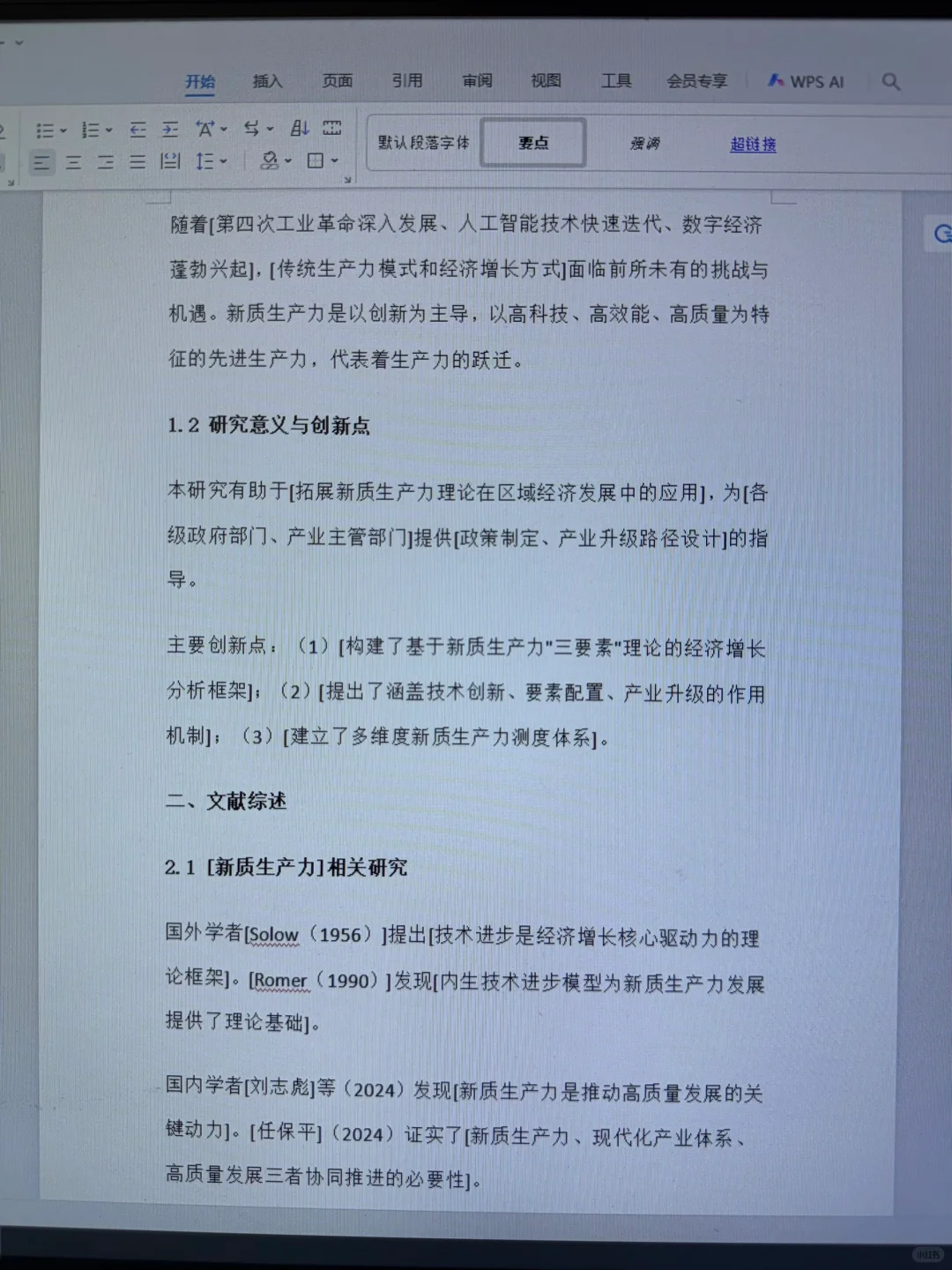经济学毕业论文,我挖到宝啦??