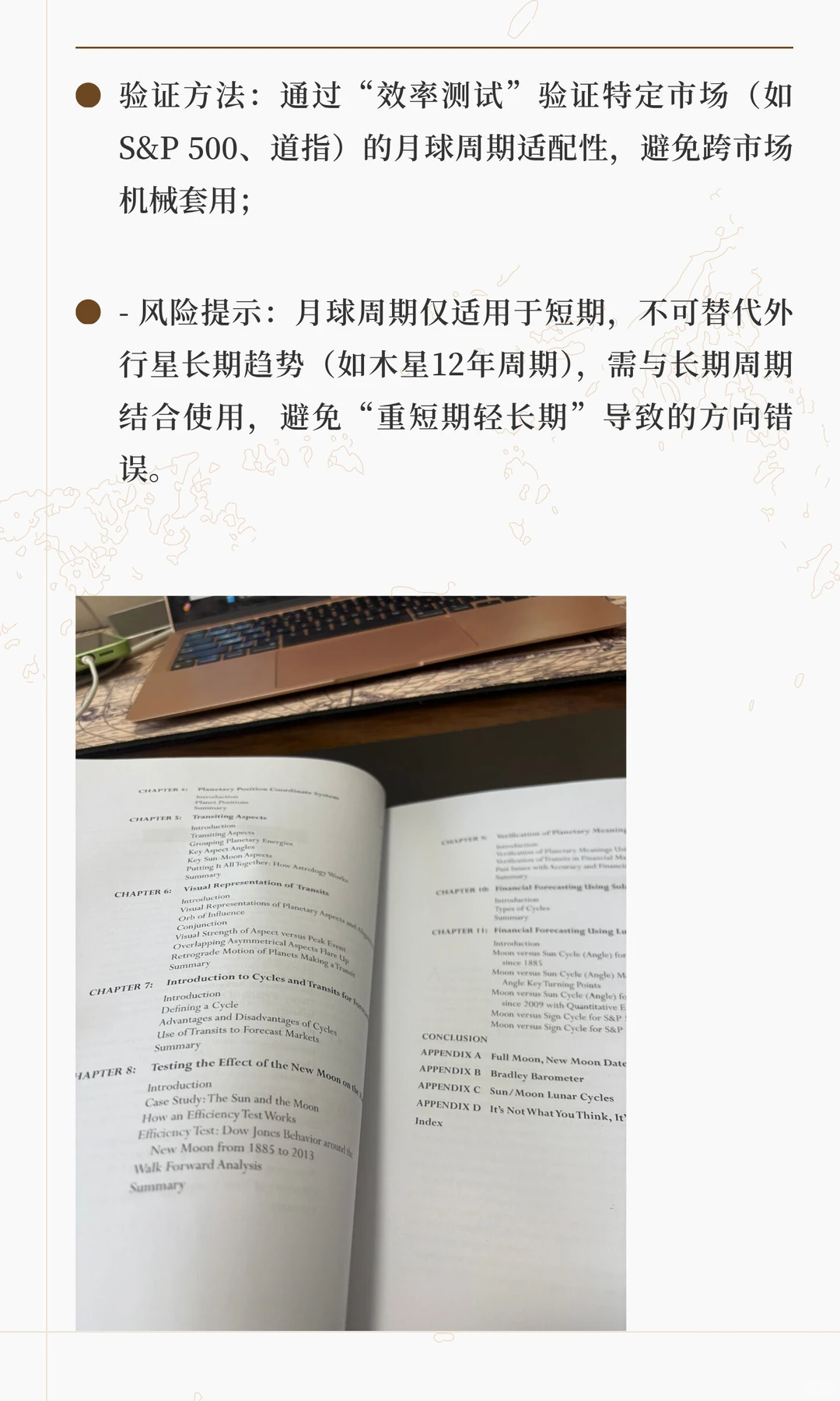 商业名作《金融占*交易指南》章节读书笔记