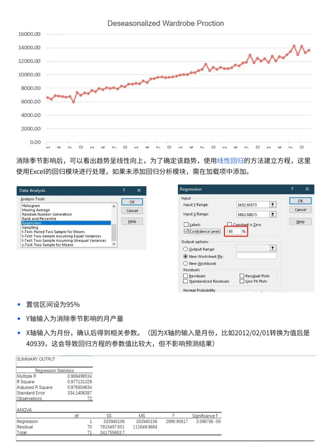 Excel数据分析|如何进行数据预测分析?
