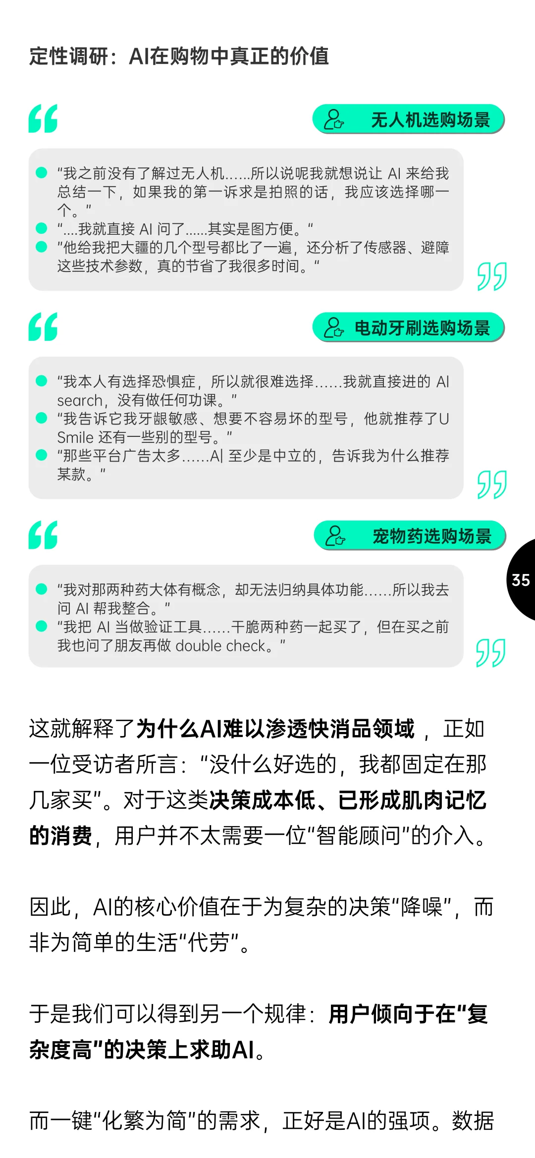 2025中国GEO趋势与品牌增长策略报告