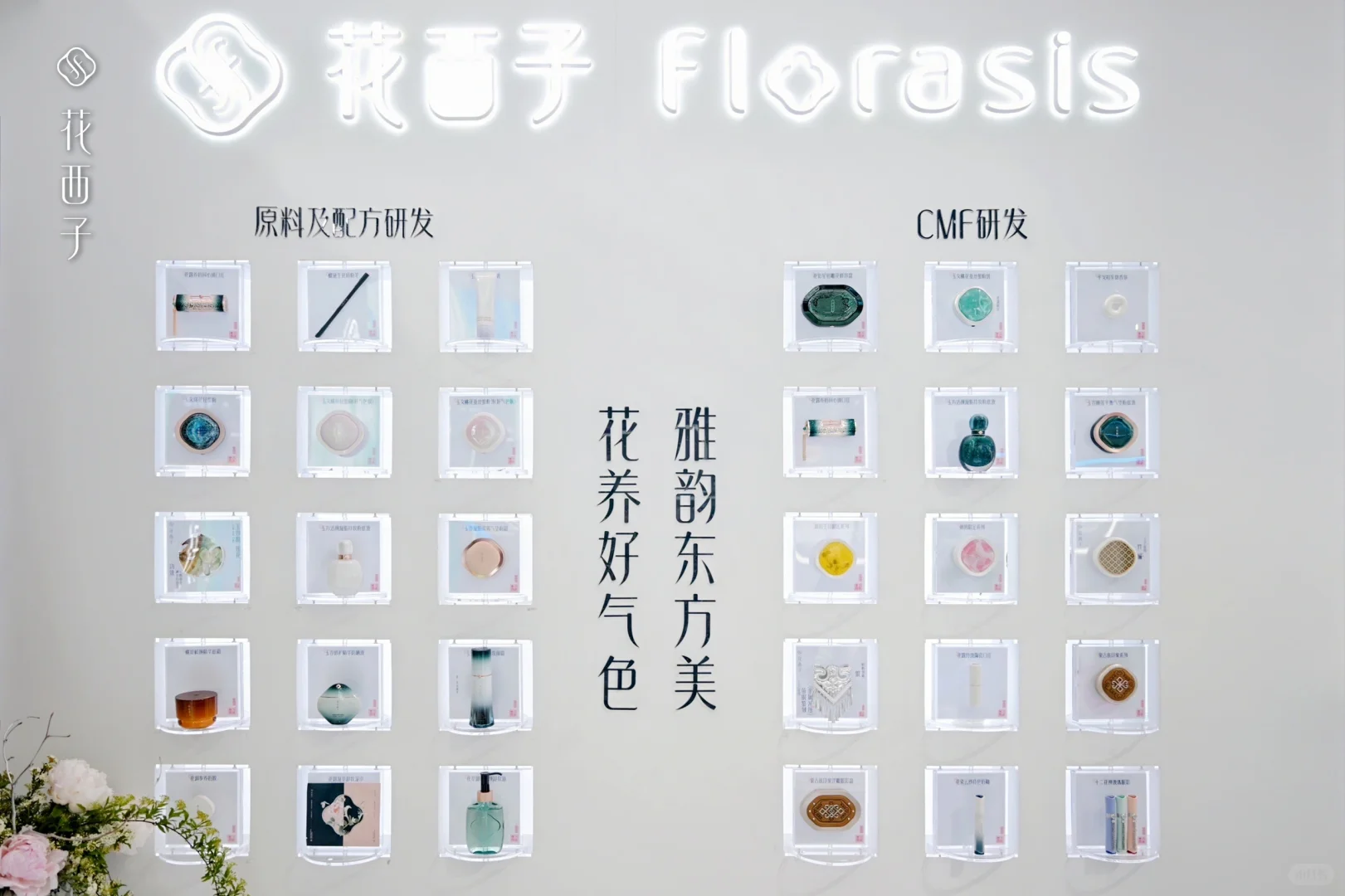 中国消博会中的花西子“科技范儿”✨