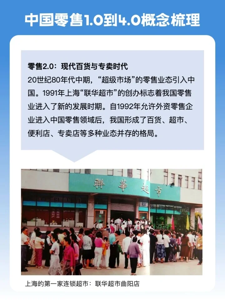别再搞不懂零售基础概念了