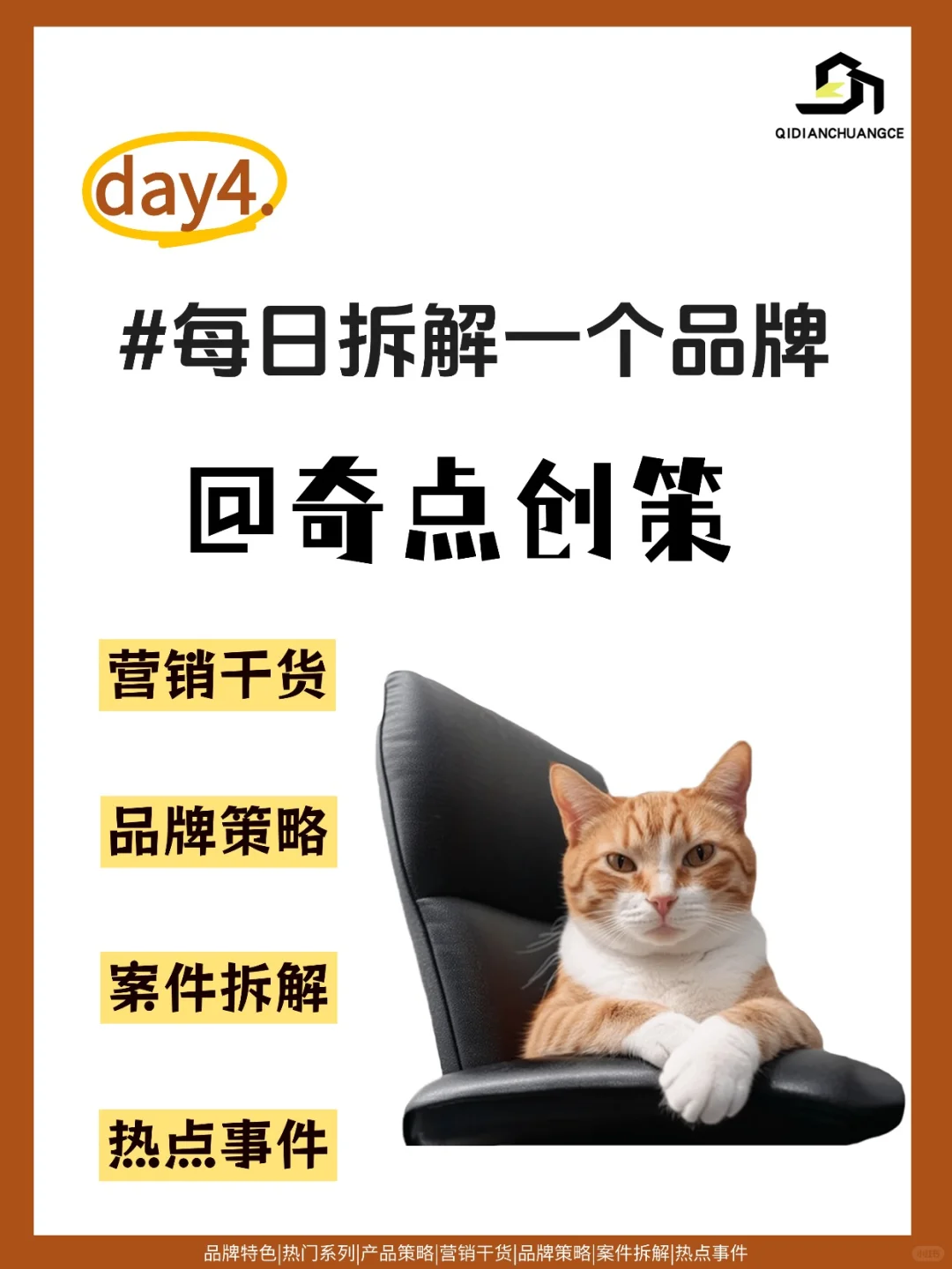 今日拆解品牌第4日|寿司郎