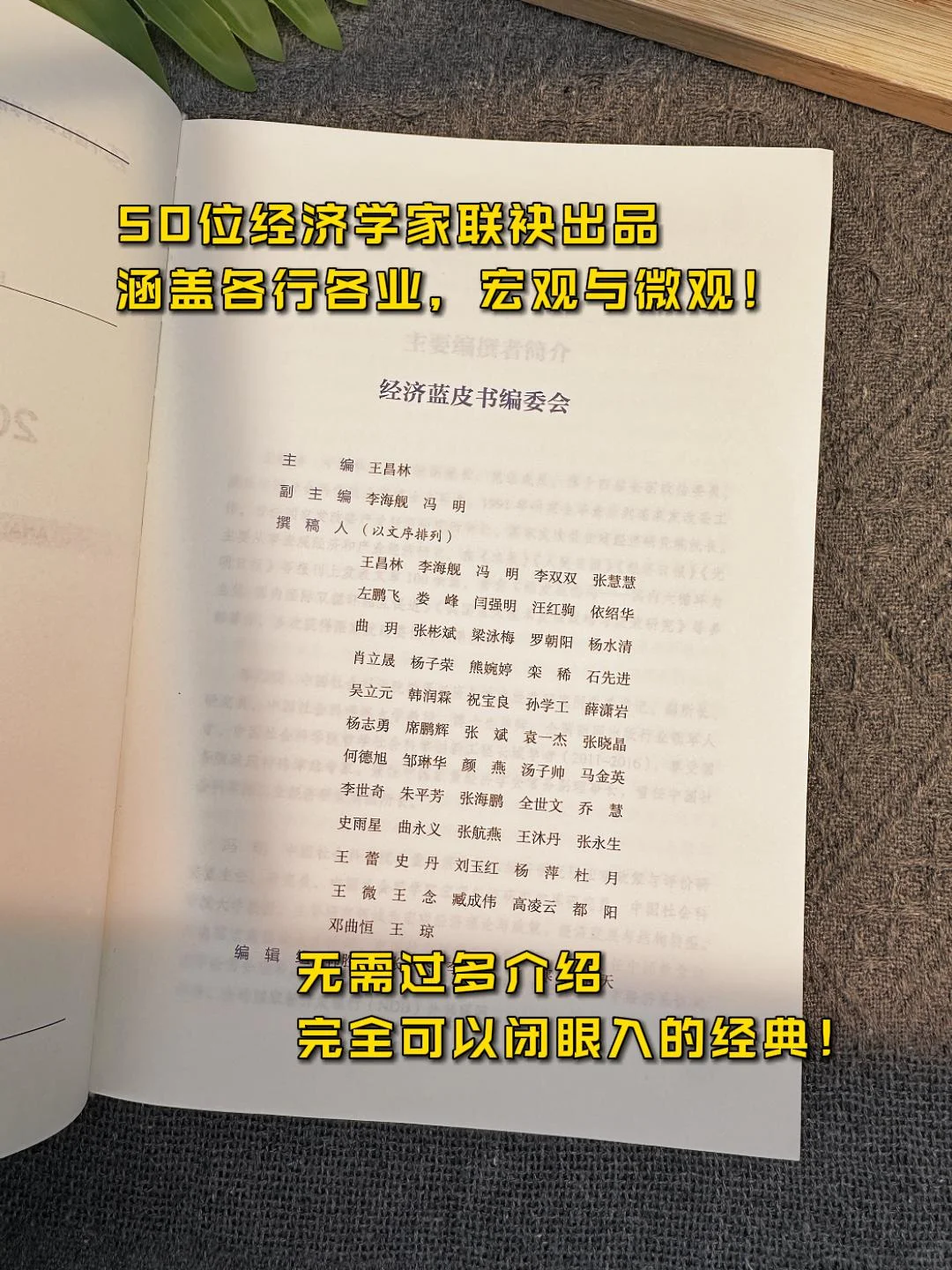 不读这本? 别再说你懂中国经济