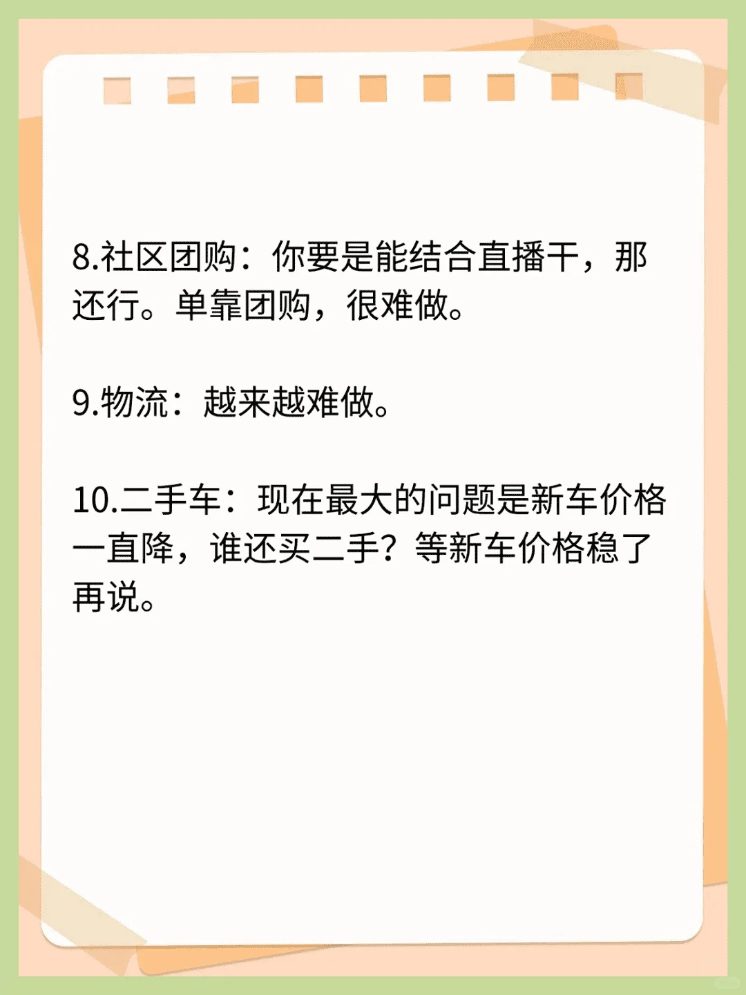 当下哪些行业稳健发展哪些需谨慎抉择？