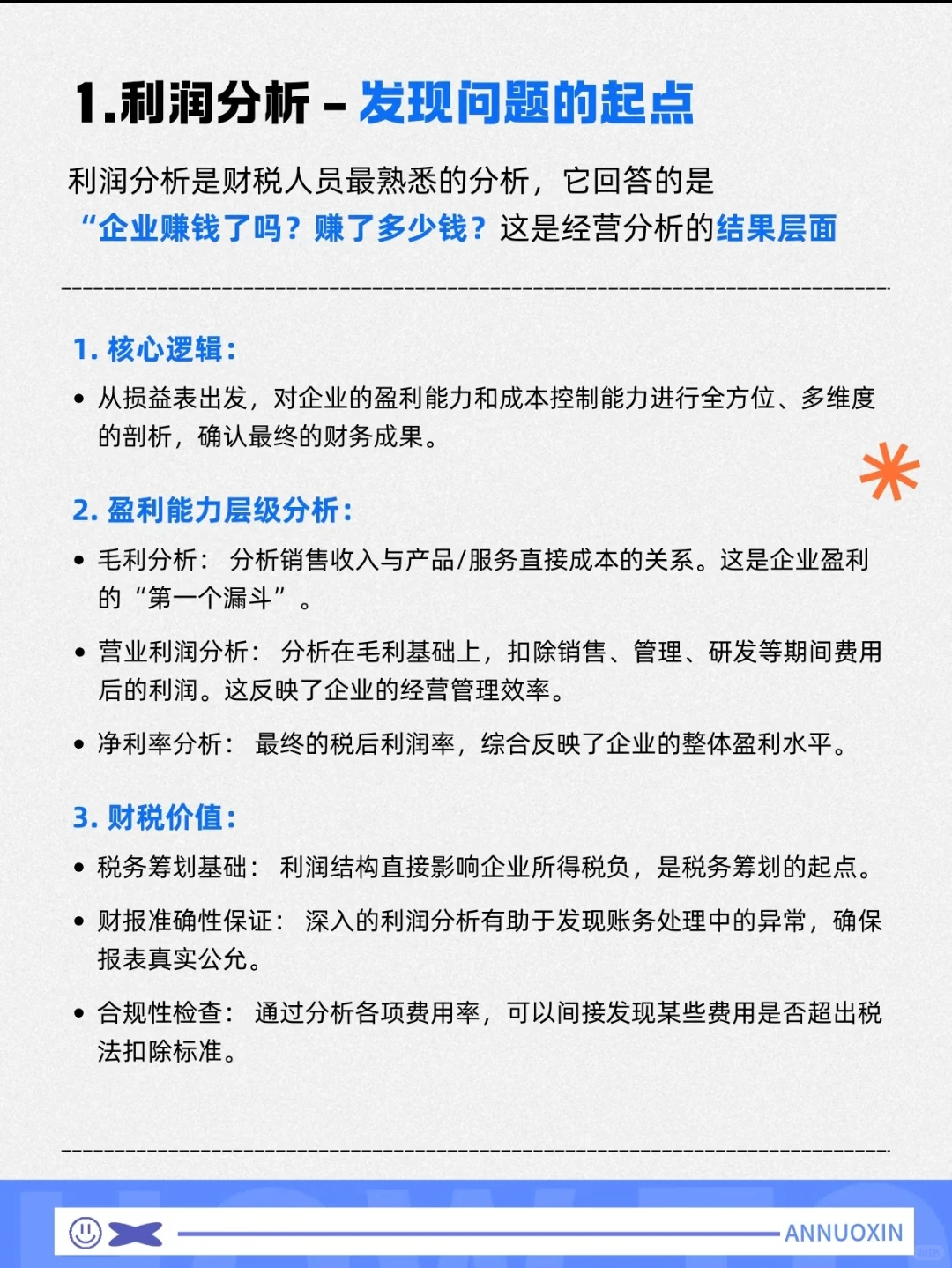 企业经营分析三大核心逻辑❗❗❗