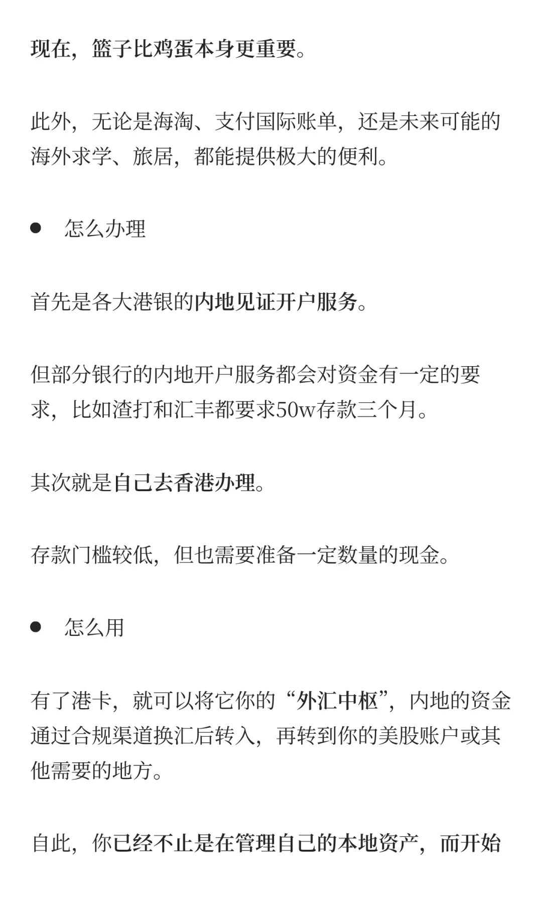 2025年，年轻人最应该尽快拥有的四样东西