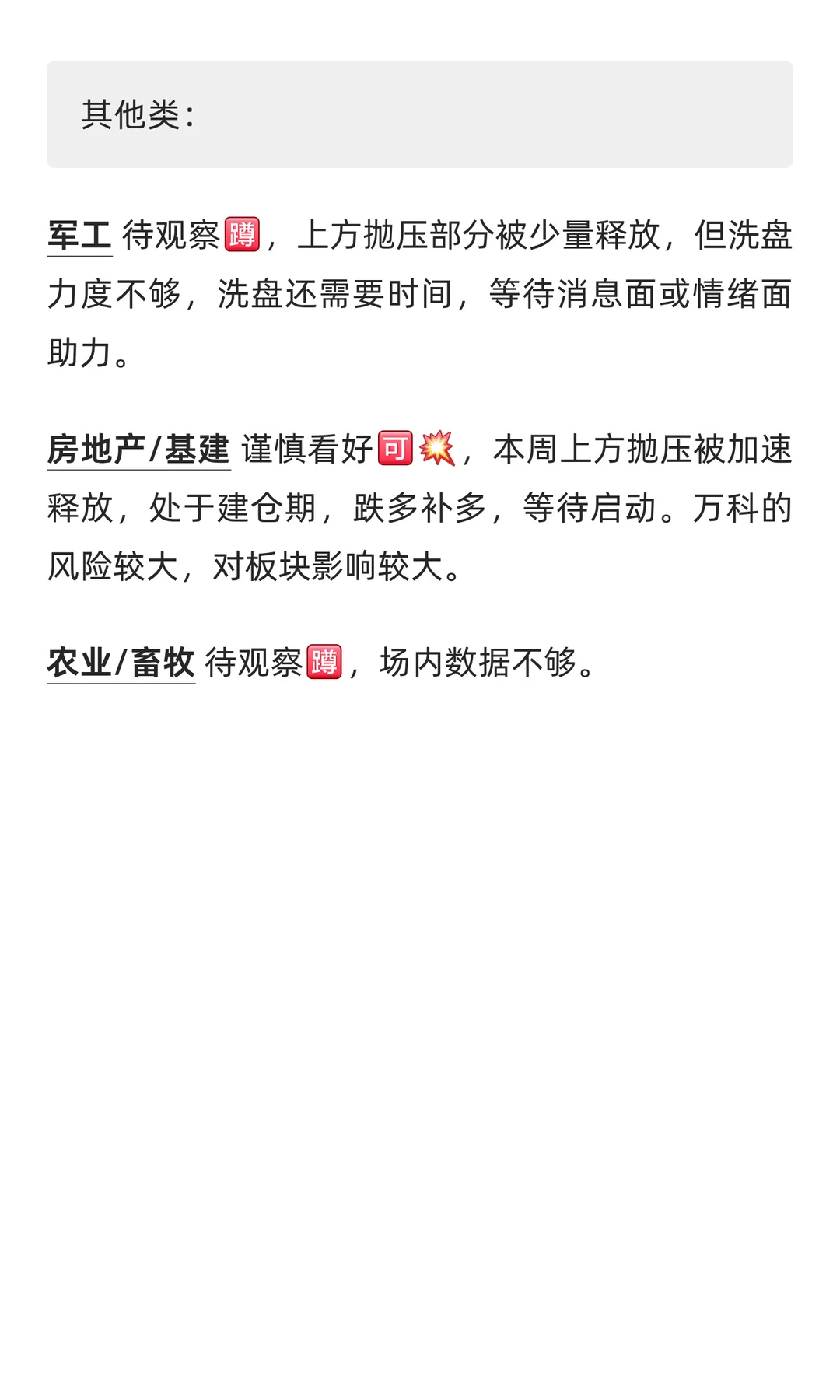 11/28 行情分析，短期策略