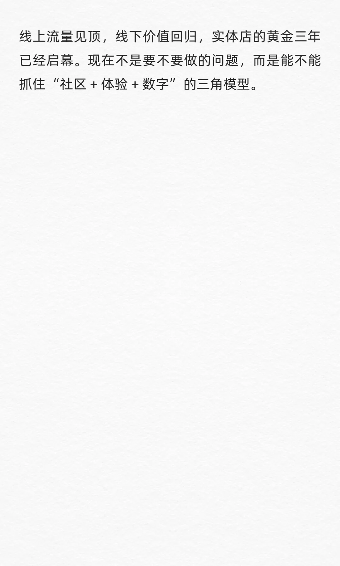 未来三年实体行业大爆发!