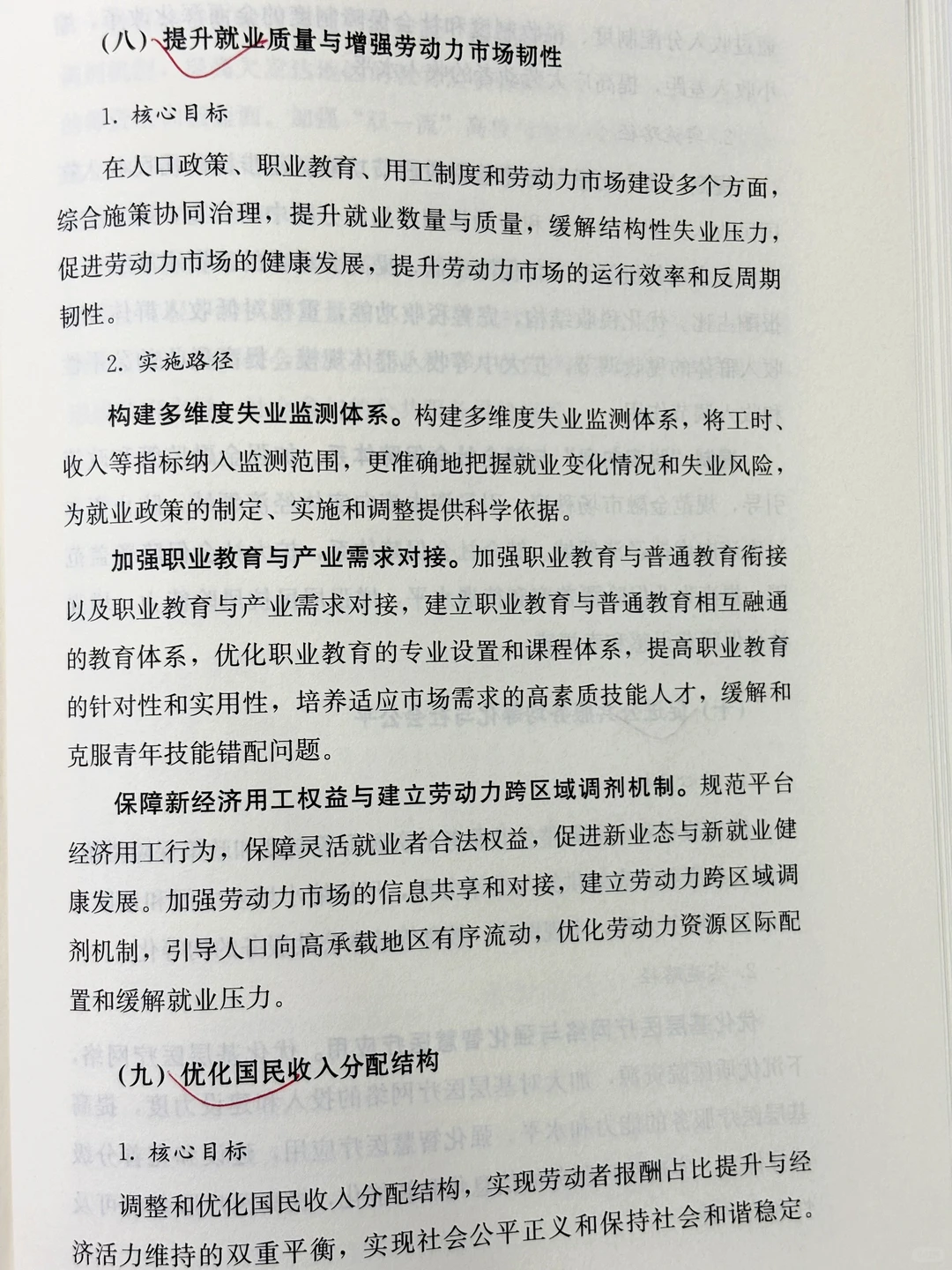 ?十五五规划前瞻研究｜未来10年的财富密码