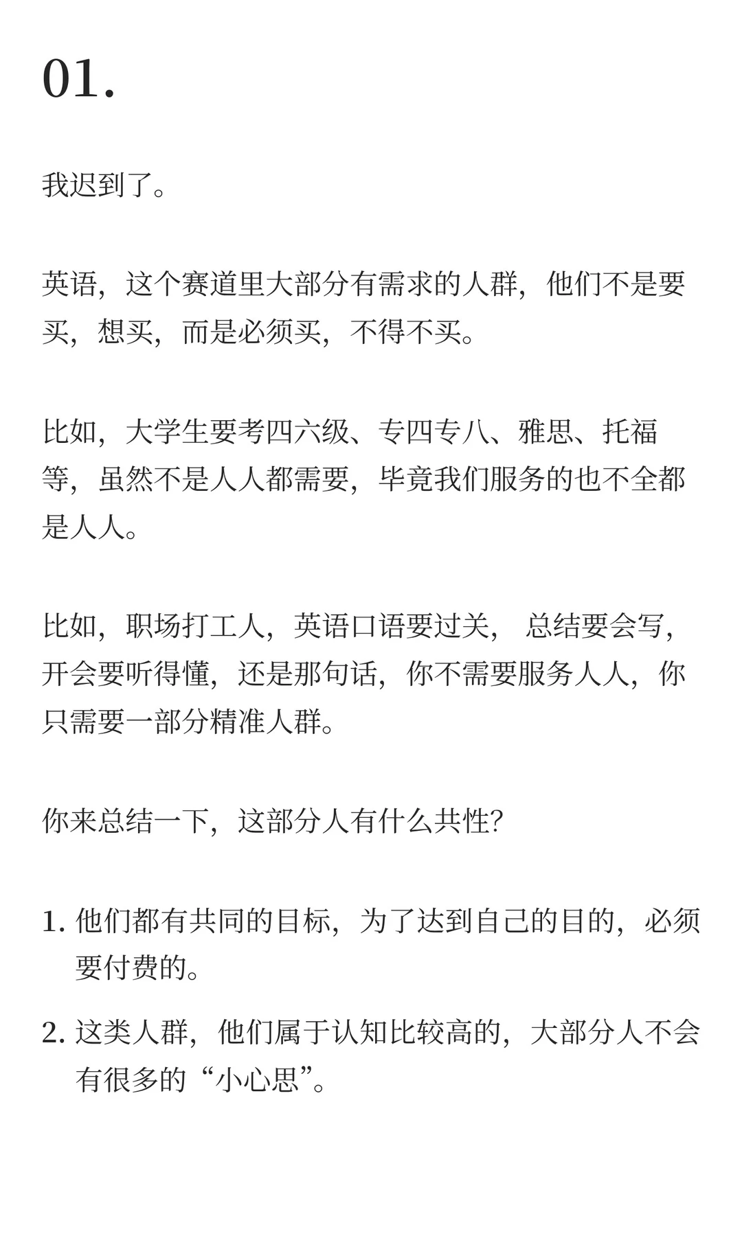 建议你做小红书英语赛道，有亿点值钱！