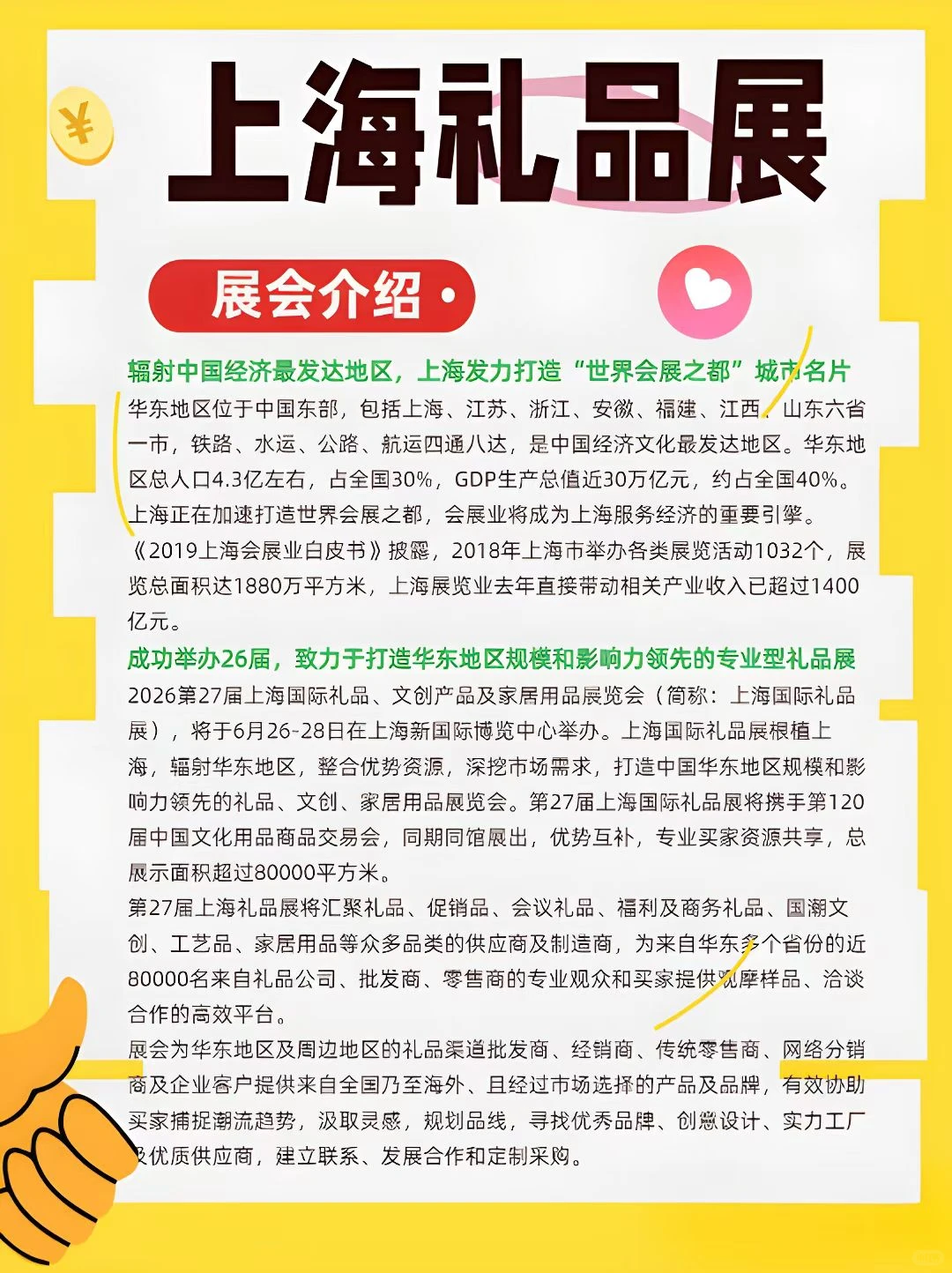 2026上海礼品展-礼业优选平台?