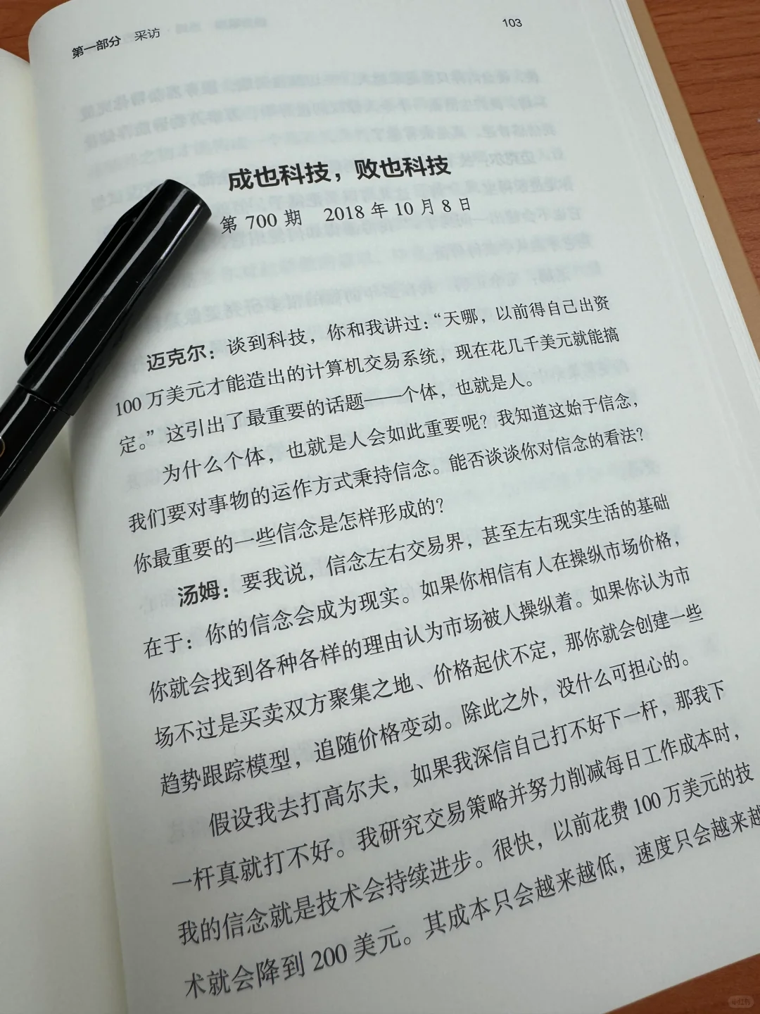 别人已经将交易自动化，而你还在焦急看大盘