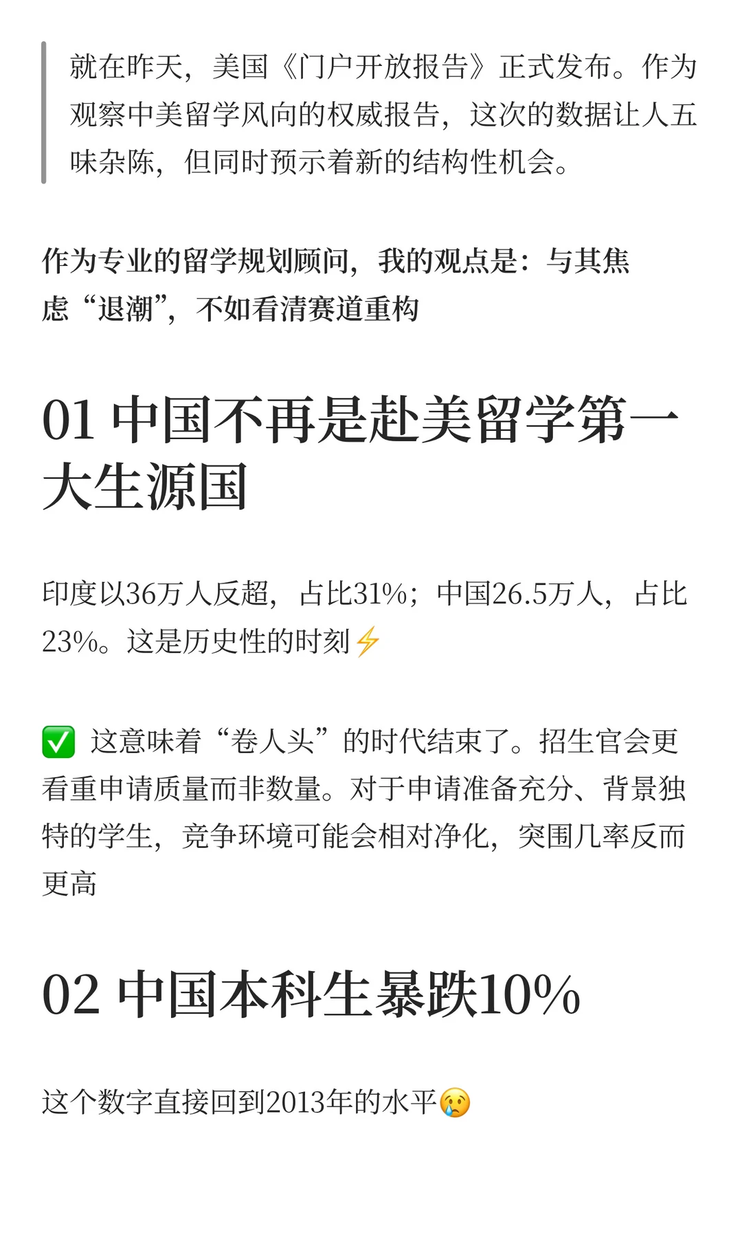 门户开放报告：这几点新趋势必看✅