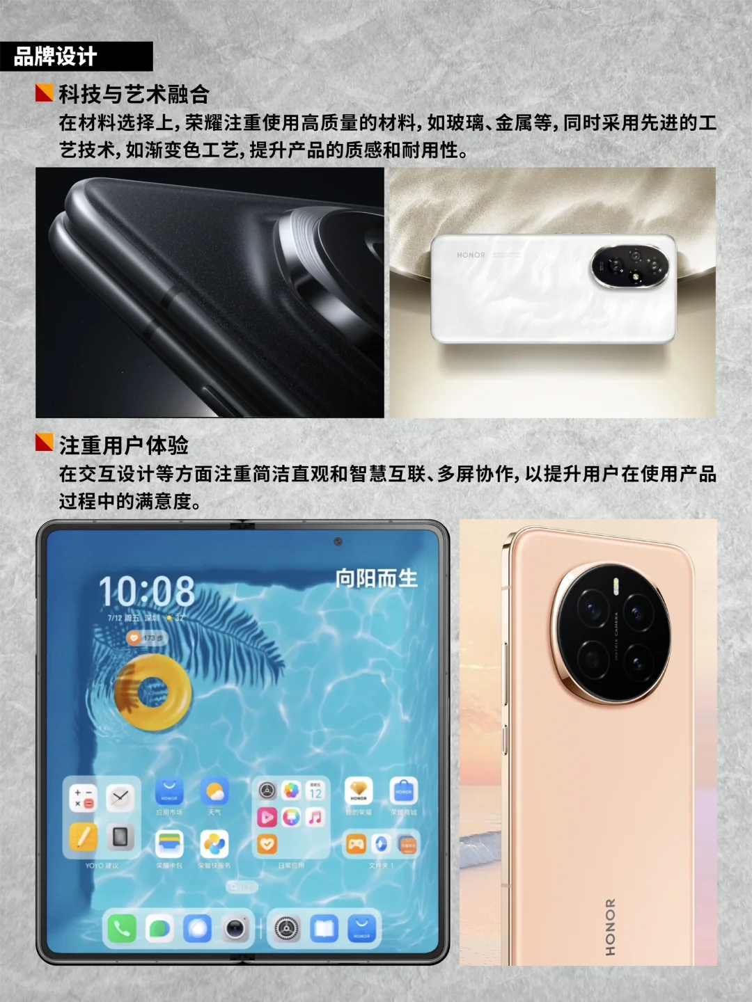 品牌背后的故事丨荣耀