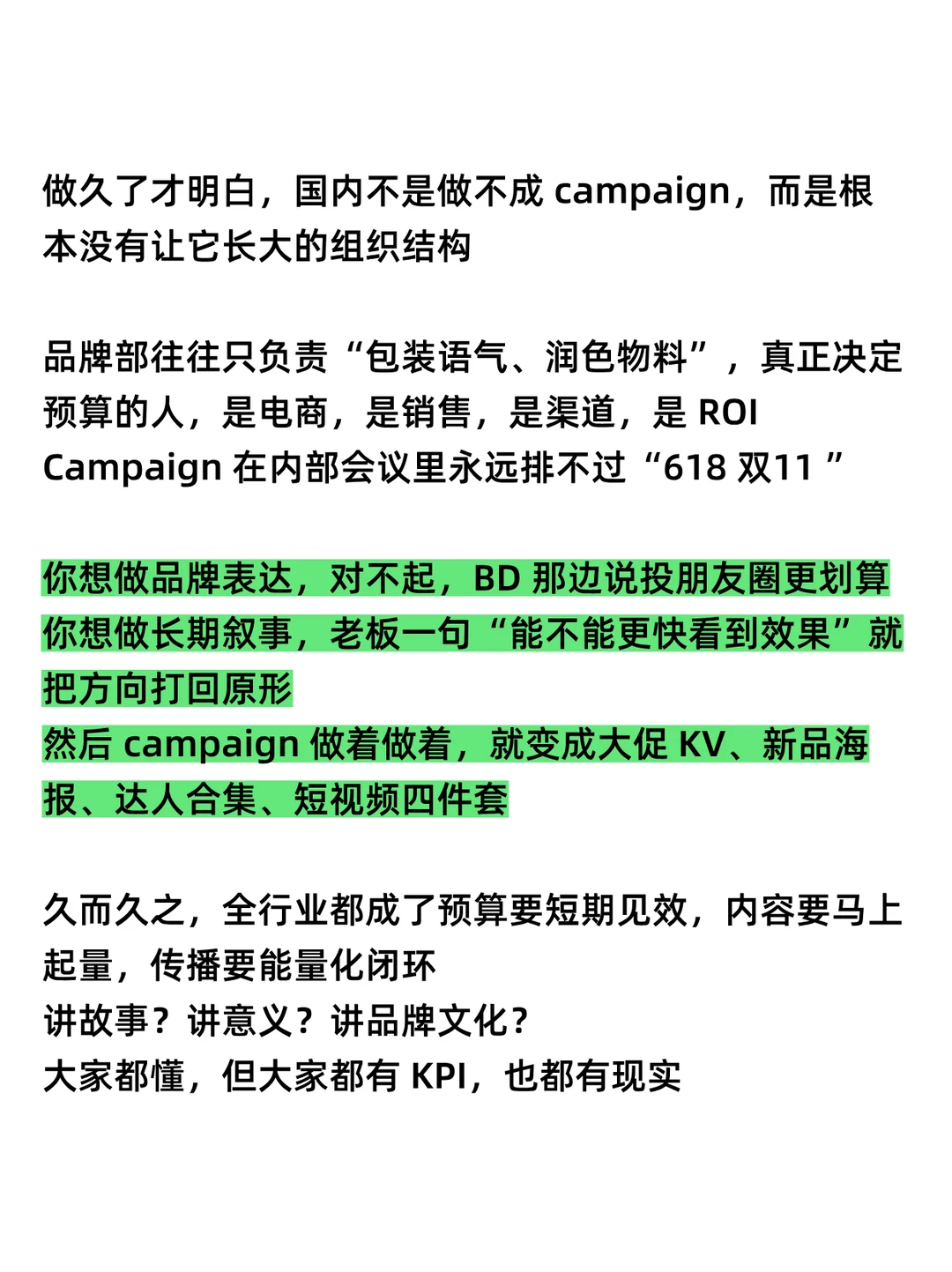 只有真正的市场人才会懂