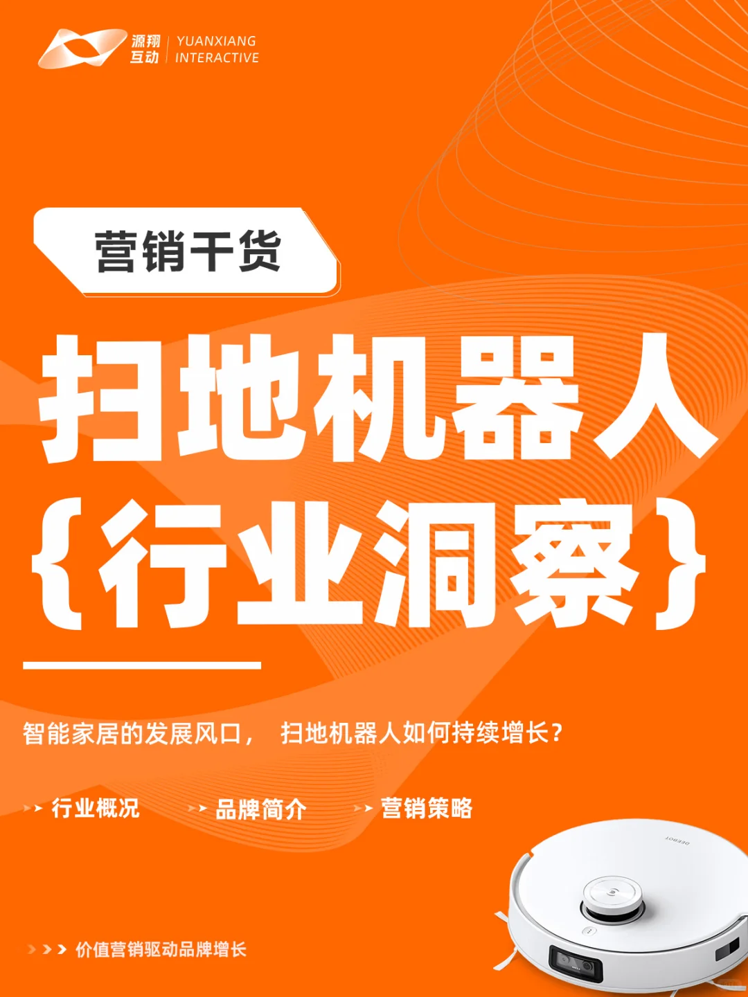扫地机器人行业洞察?为何双11销量暴增？