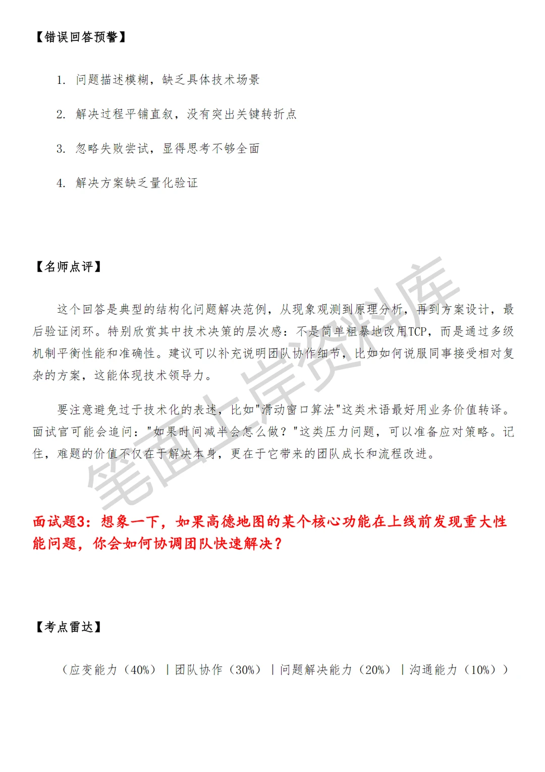 高德HRG产研团队