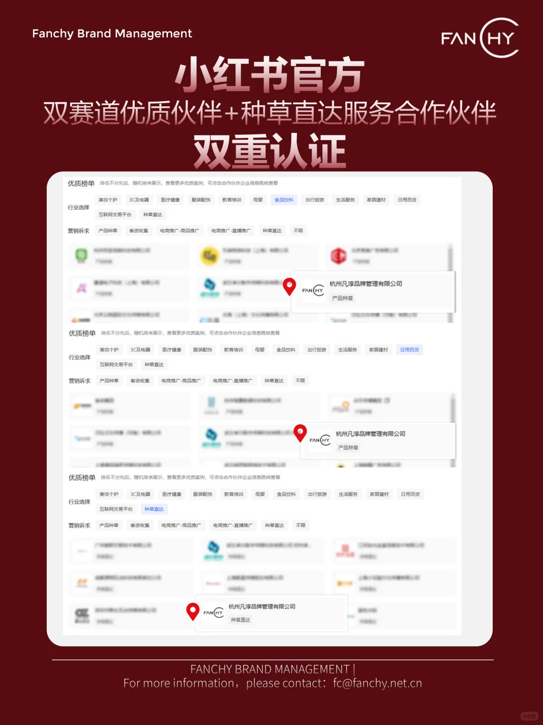 官方盖戳！凡淳：硬实力托起品牌每一次增长