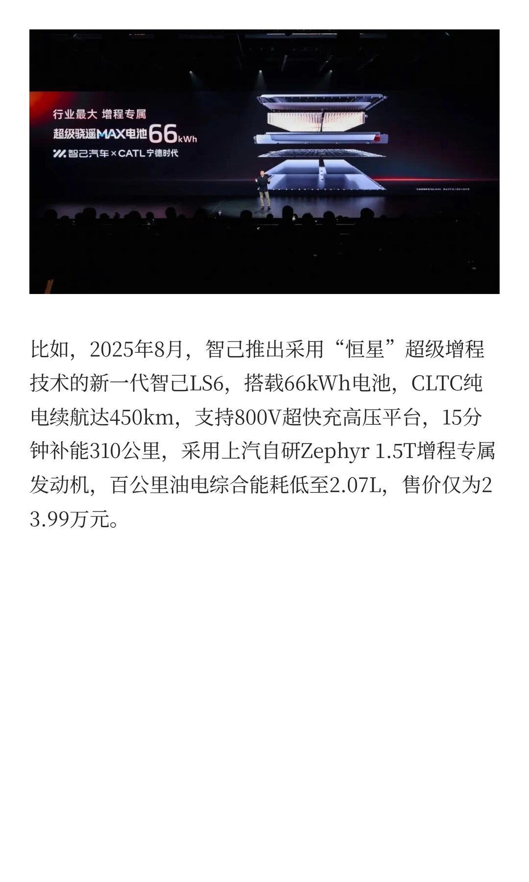 销量暴跌16%，理想汽车困在同质化竞争