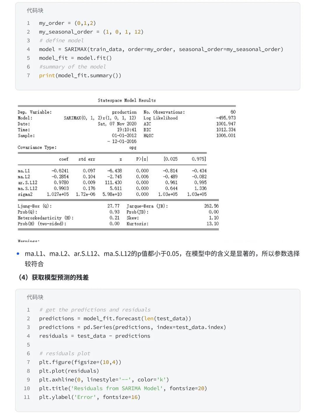 Excel数据分析|如何进行数据预测分析?