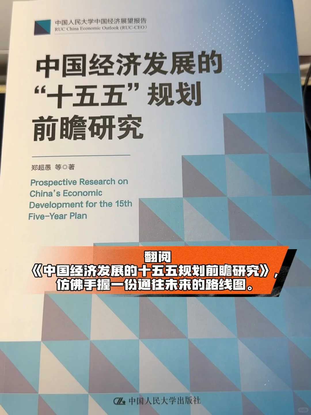 “十五五”重点讲了什么?