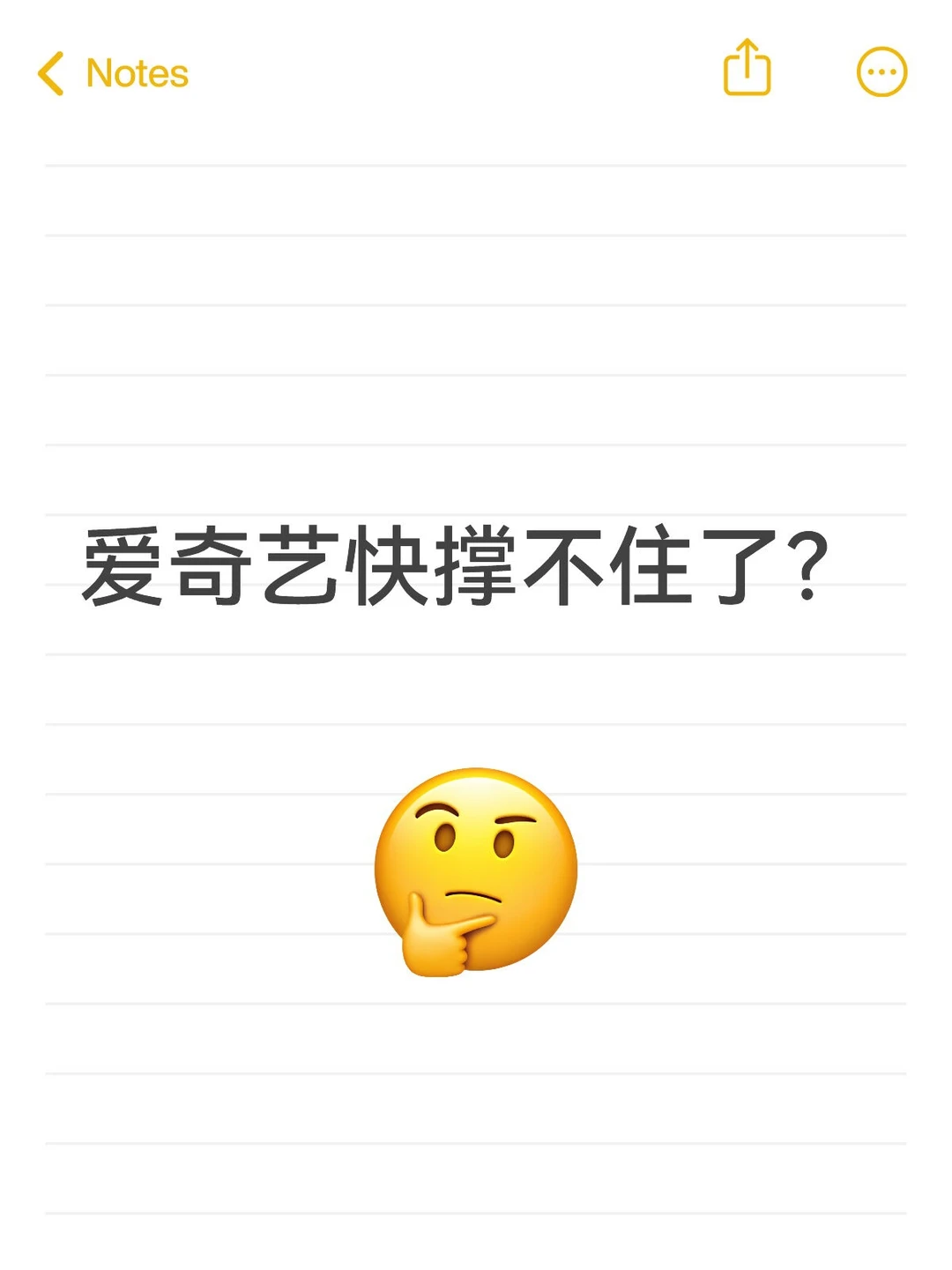 爆款难救营收，爱奇艺巨亏！