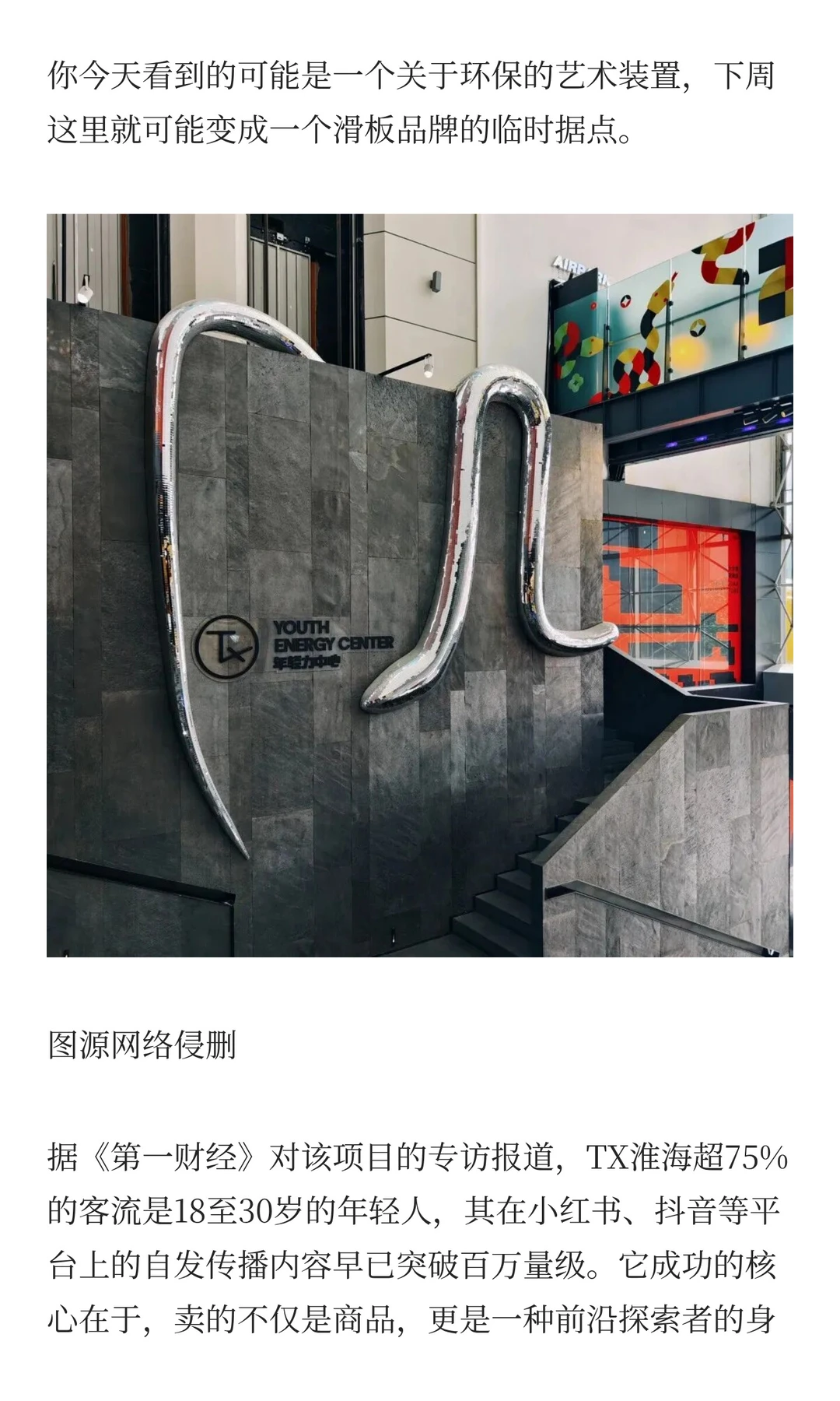 商场为何争相向年轻人示好？